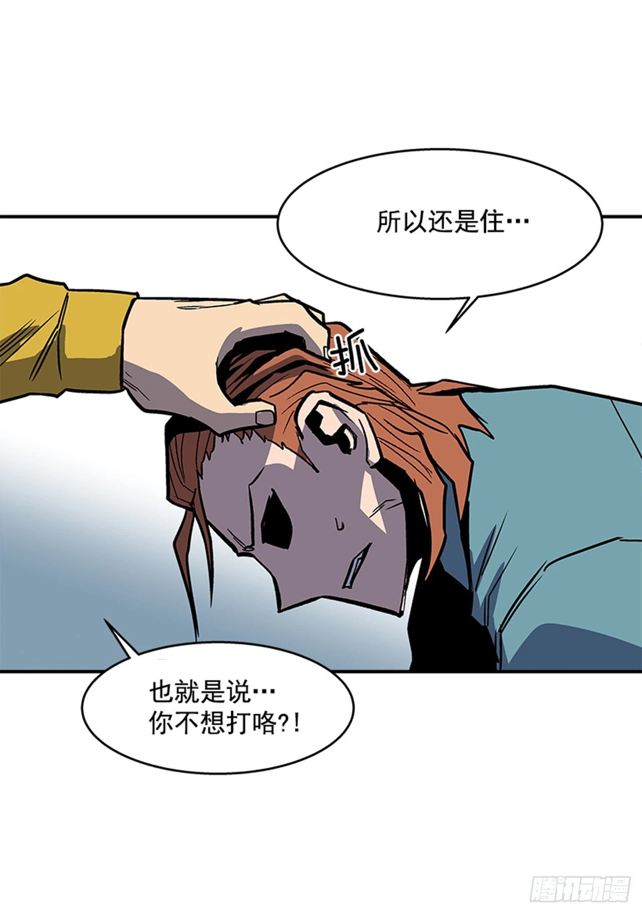 131. 知道我是谁吗？-第132话