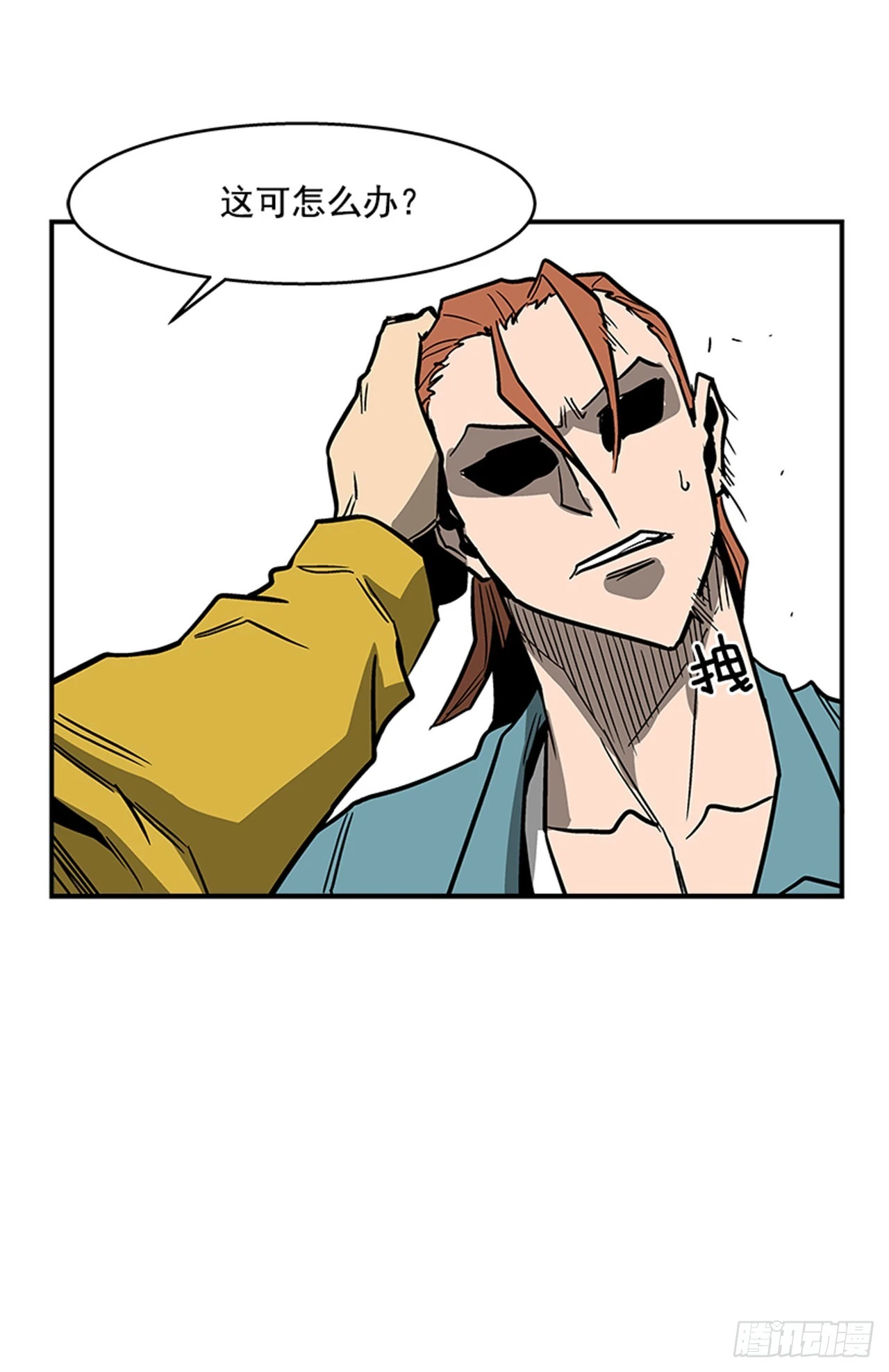 131. 知道我是谁吗？-第132话