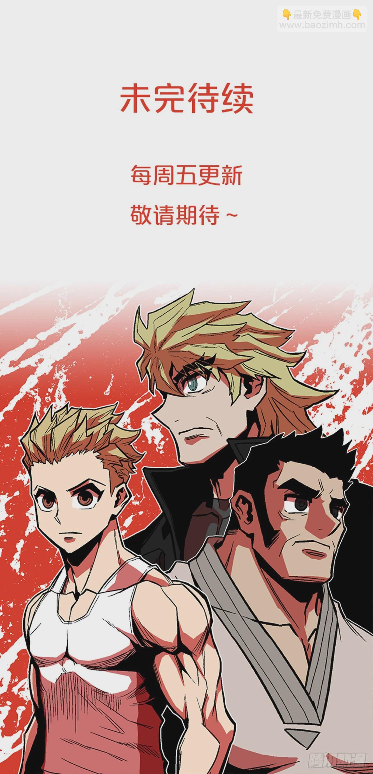 131. 知道我是谁吗？-第132话