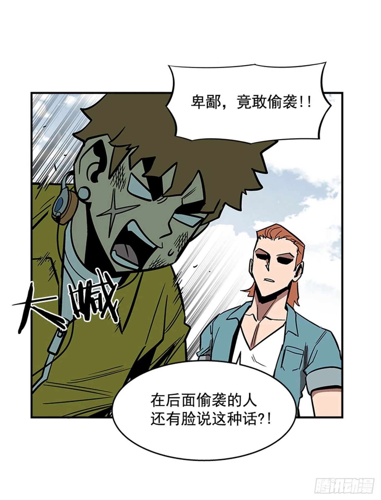 131. 知道我是谁吗？-第132话