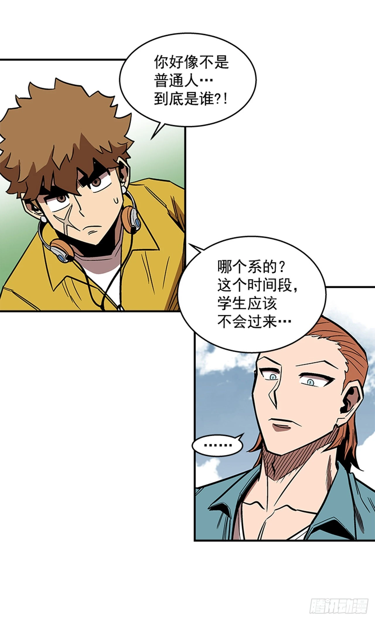 131. 知道我是谁吗？-第132话