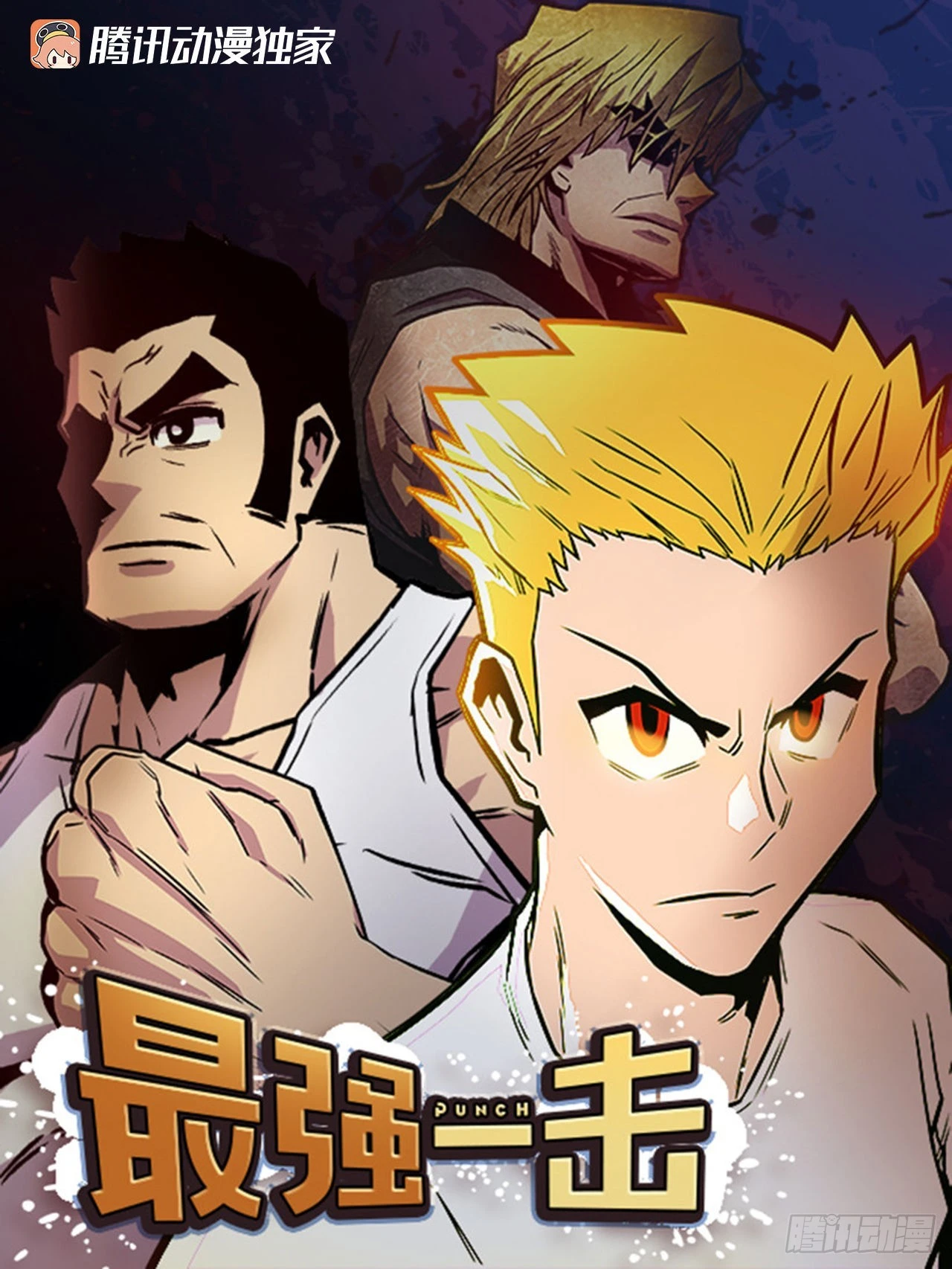 133. 到底怎么了？-第134话