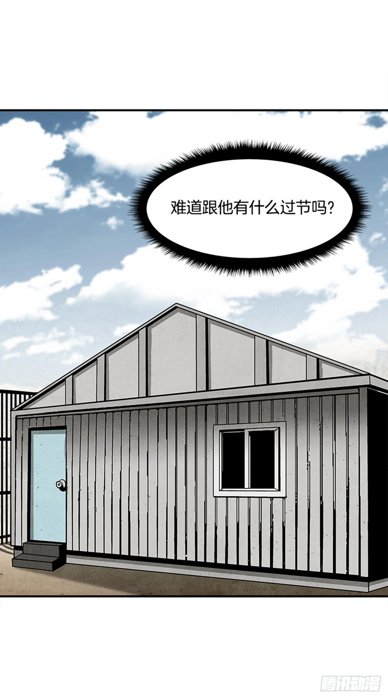 133. 到底怎么了？-第134话