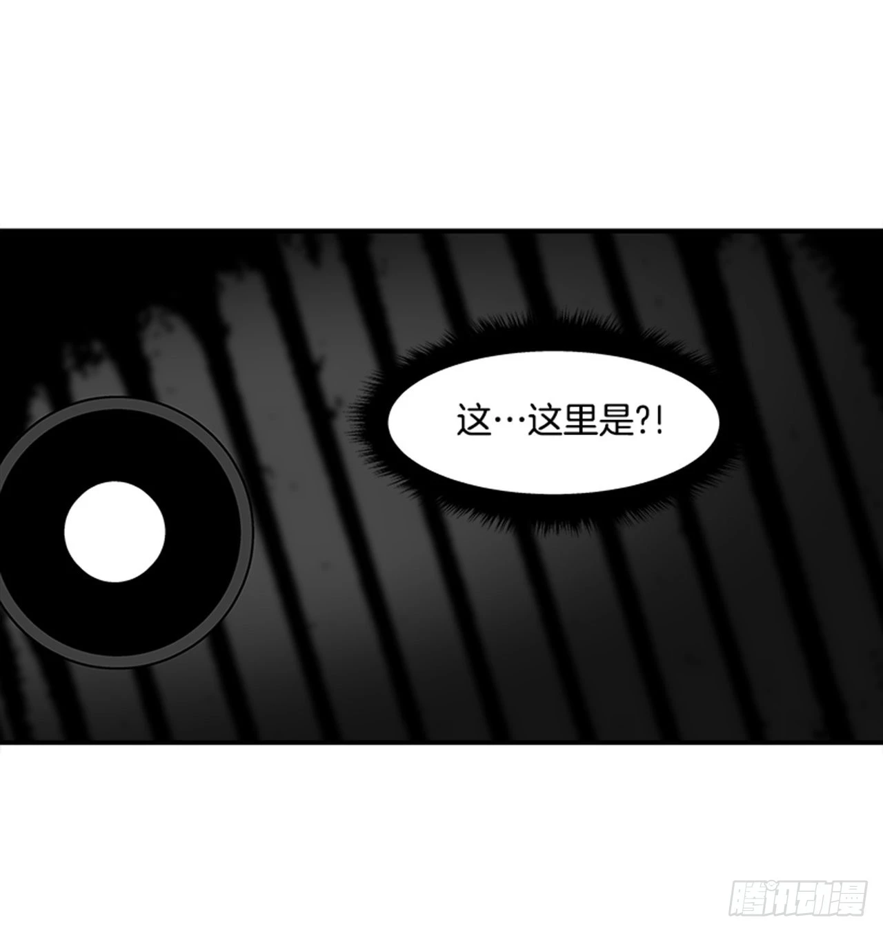 133. 到底怎么了？-第134话