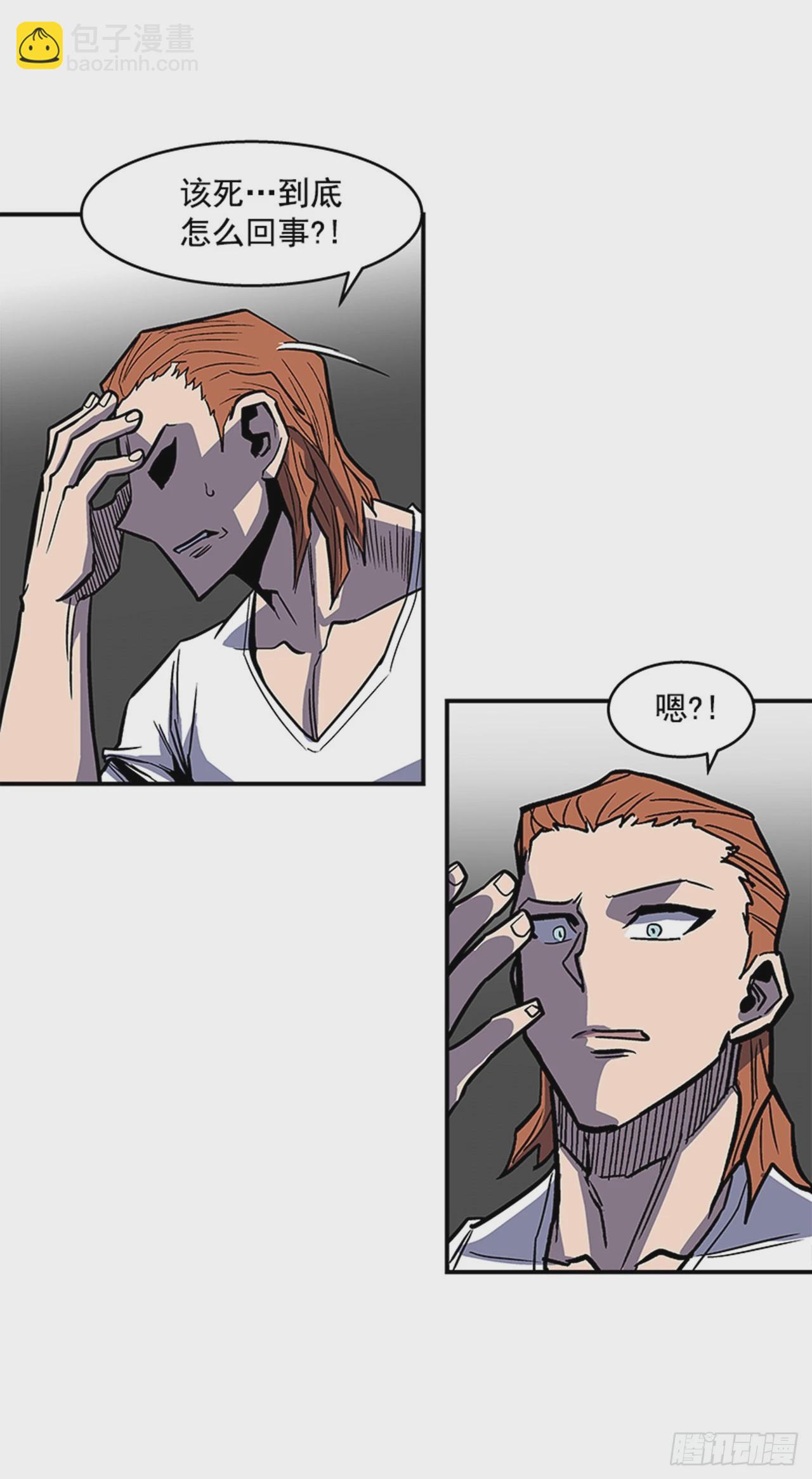 133. 到底怎么了？-第134话