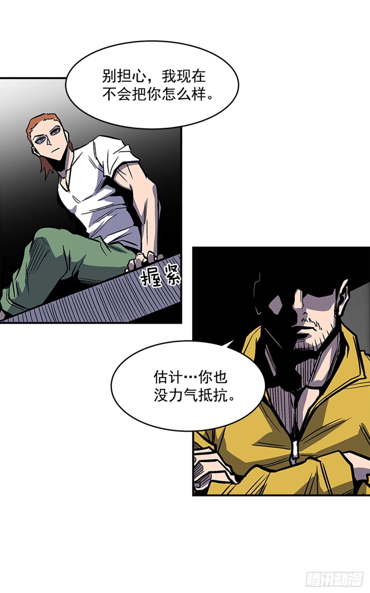 133. 到底怎么了？-第134话