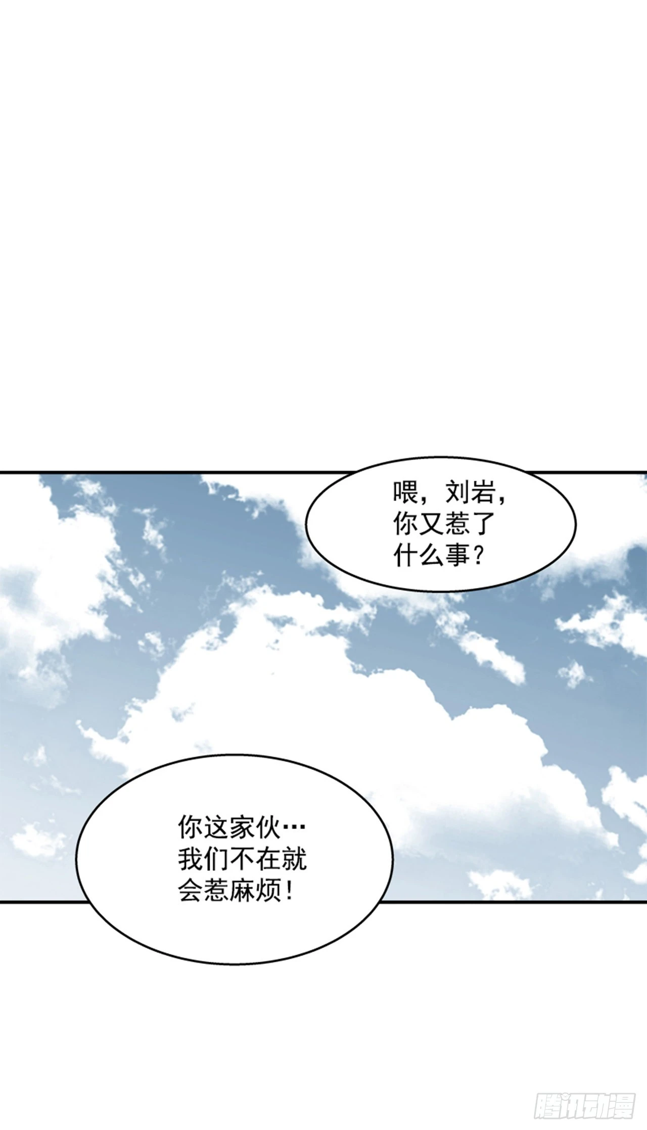 133. 到底怎么了？-第134话