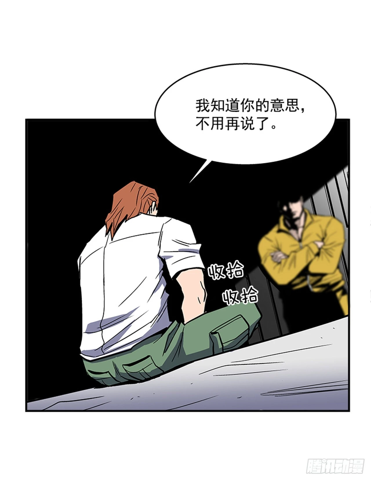 133. 到底怎么了？-第134话