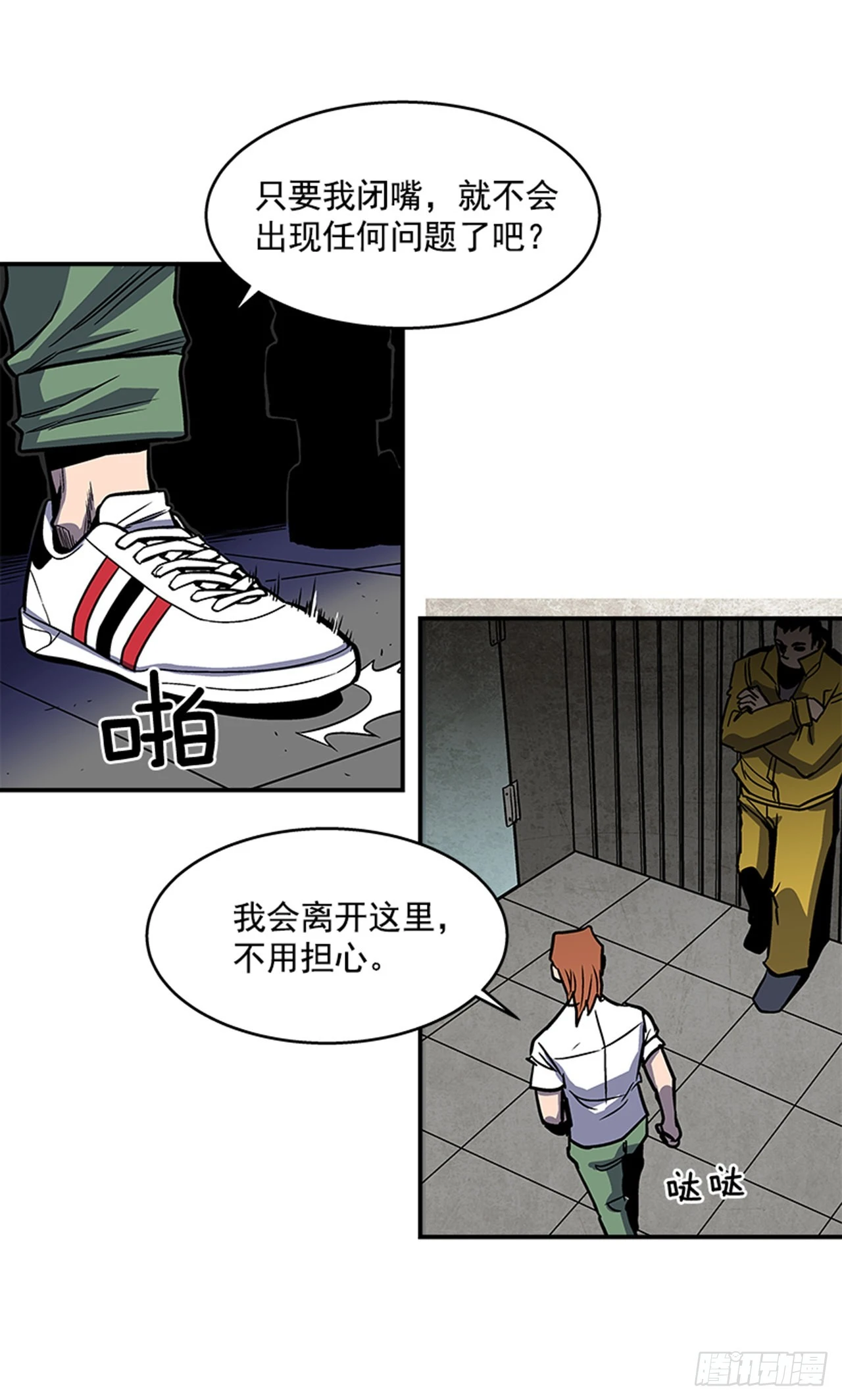 133. 到底怎么了？-第134话