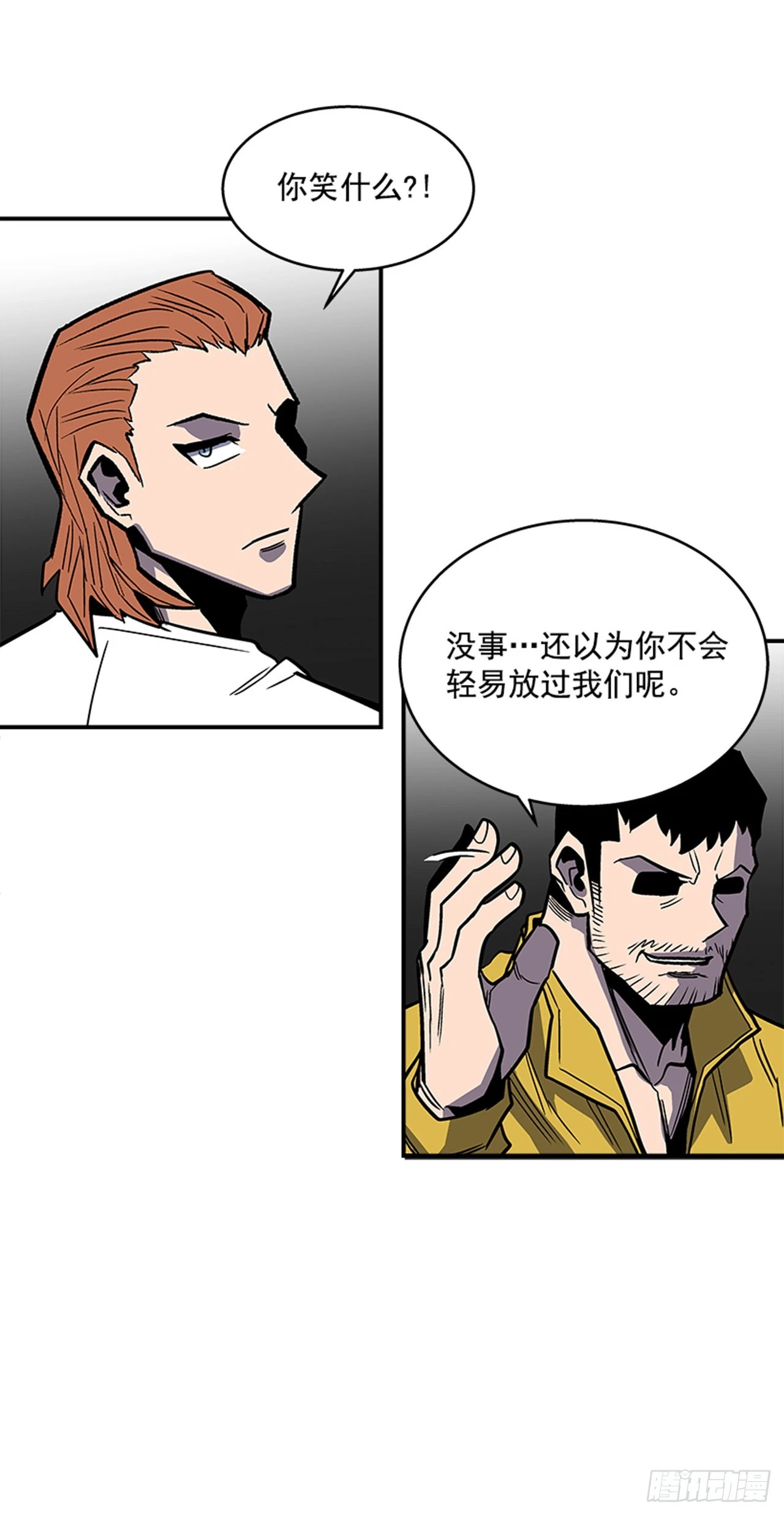 133. 到底怎么了？-第134话