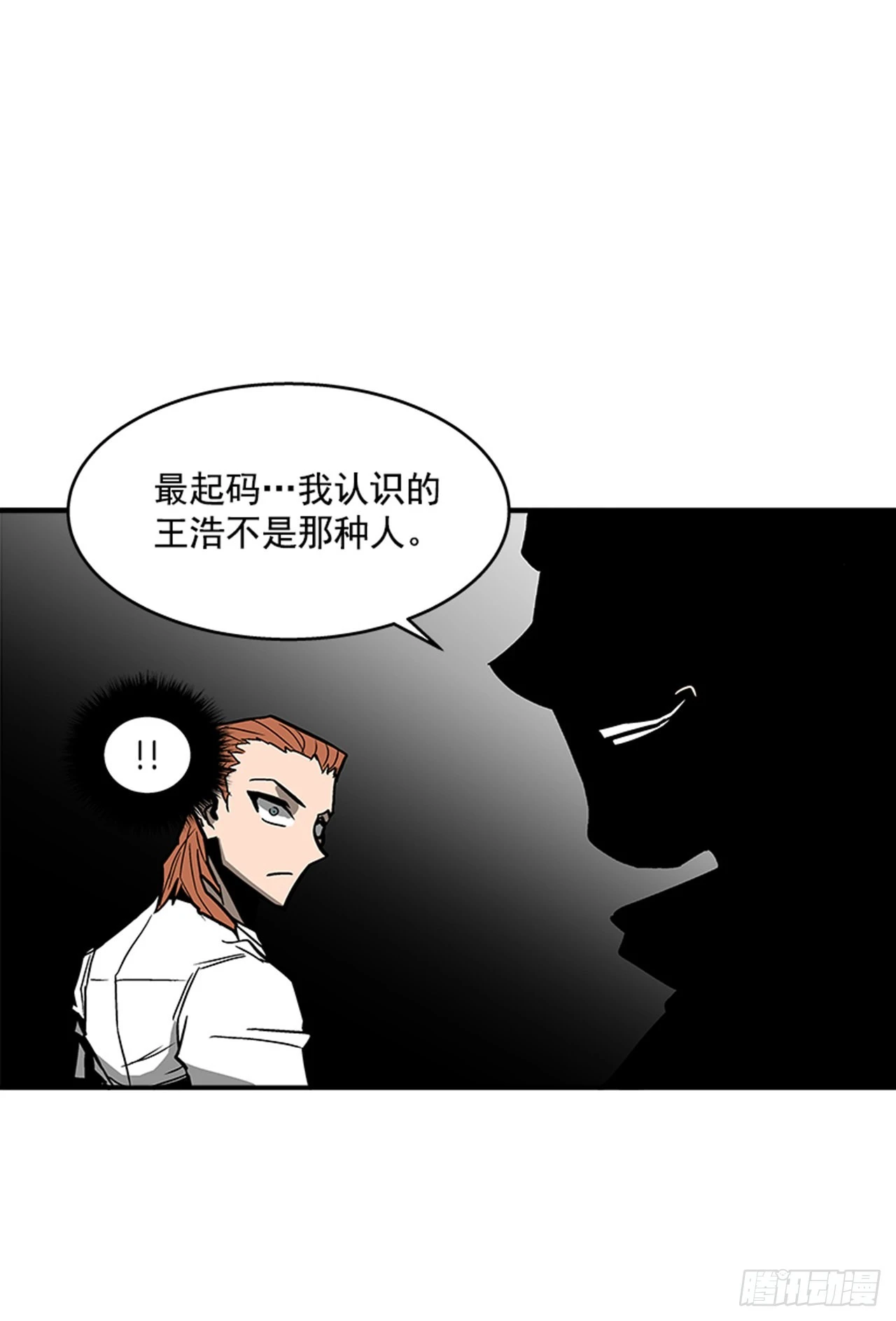 133. 到底怎么了？-第134话