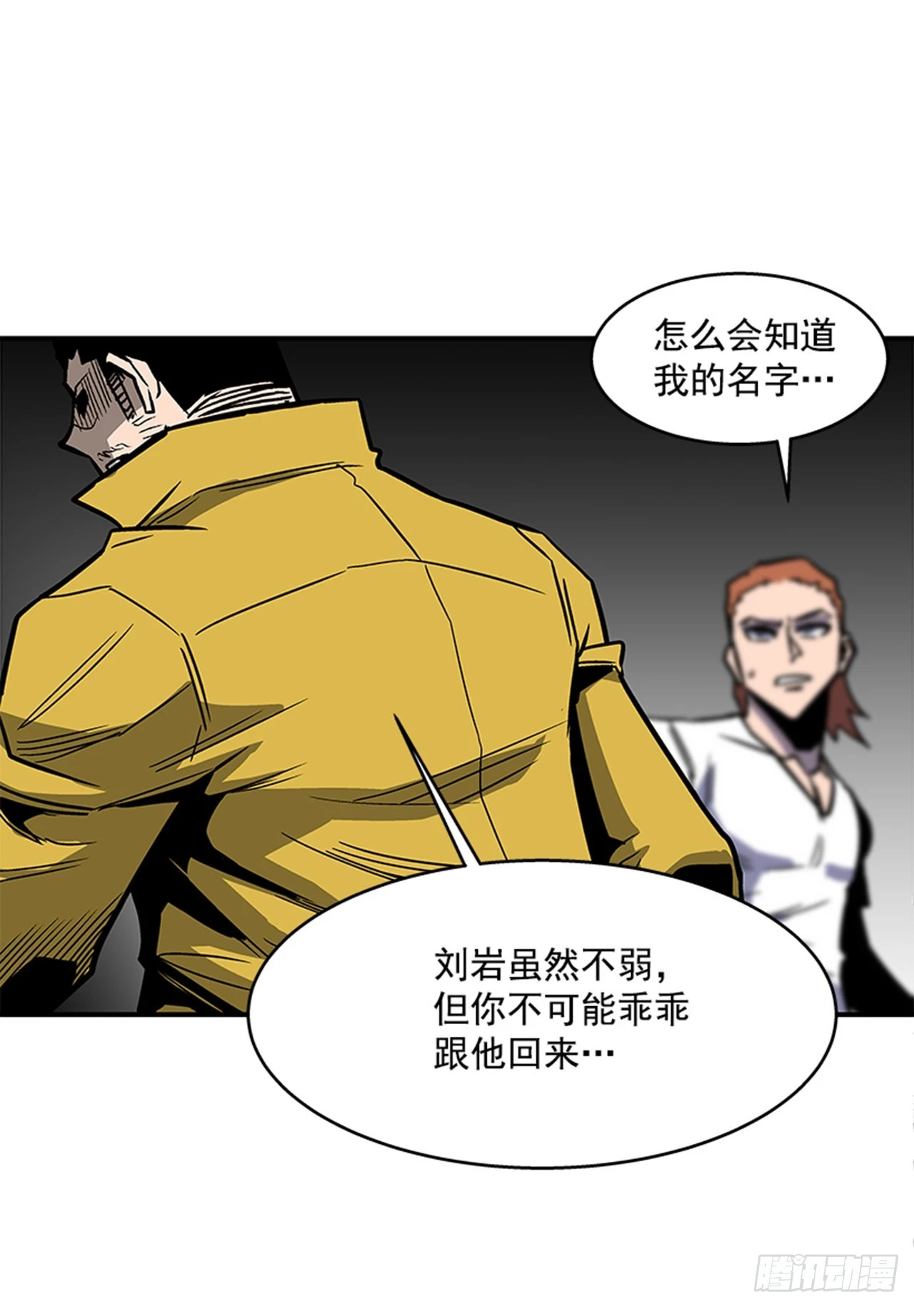 133. 到底怎么了？-第134话