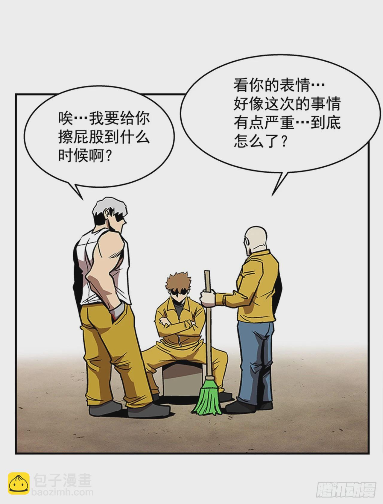 133. 到底怎么了？-第134话