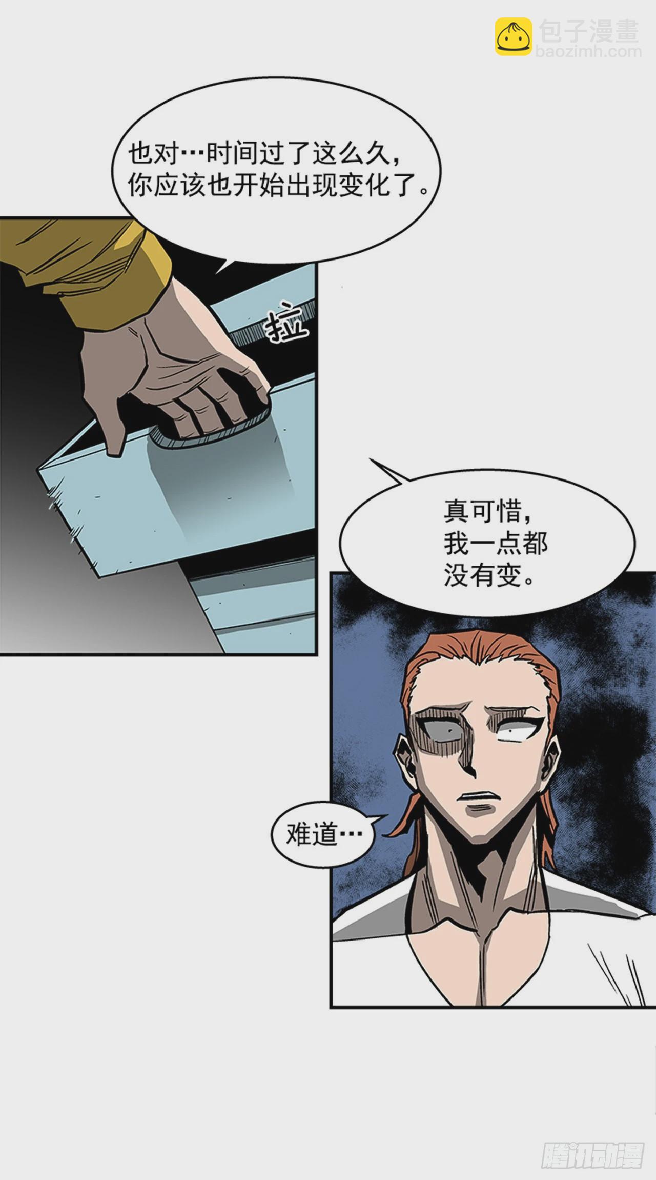 133. 到底怎么了？-第134话