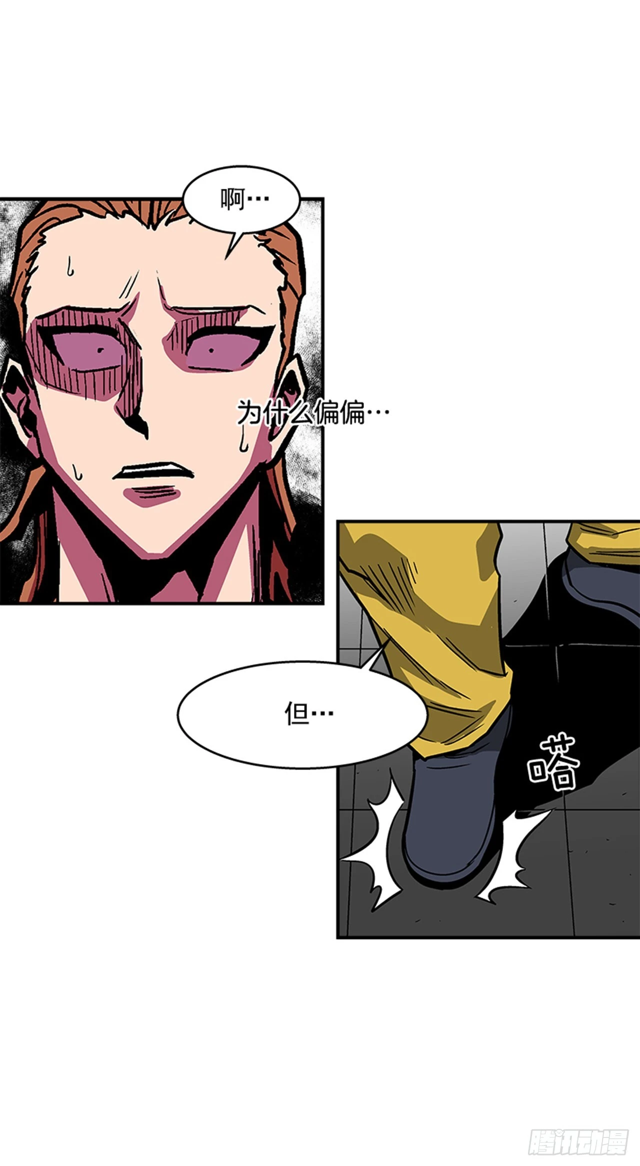 133. 到底怎么了？-第134话