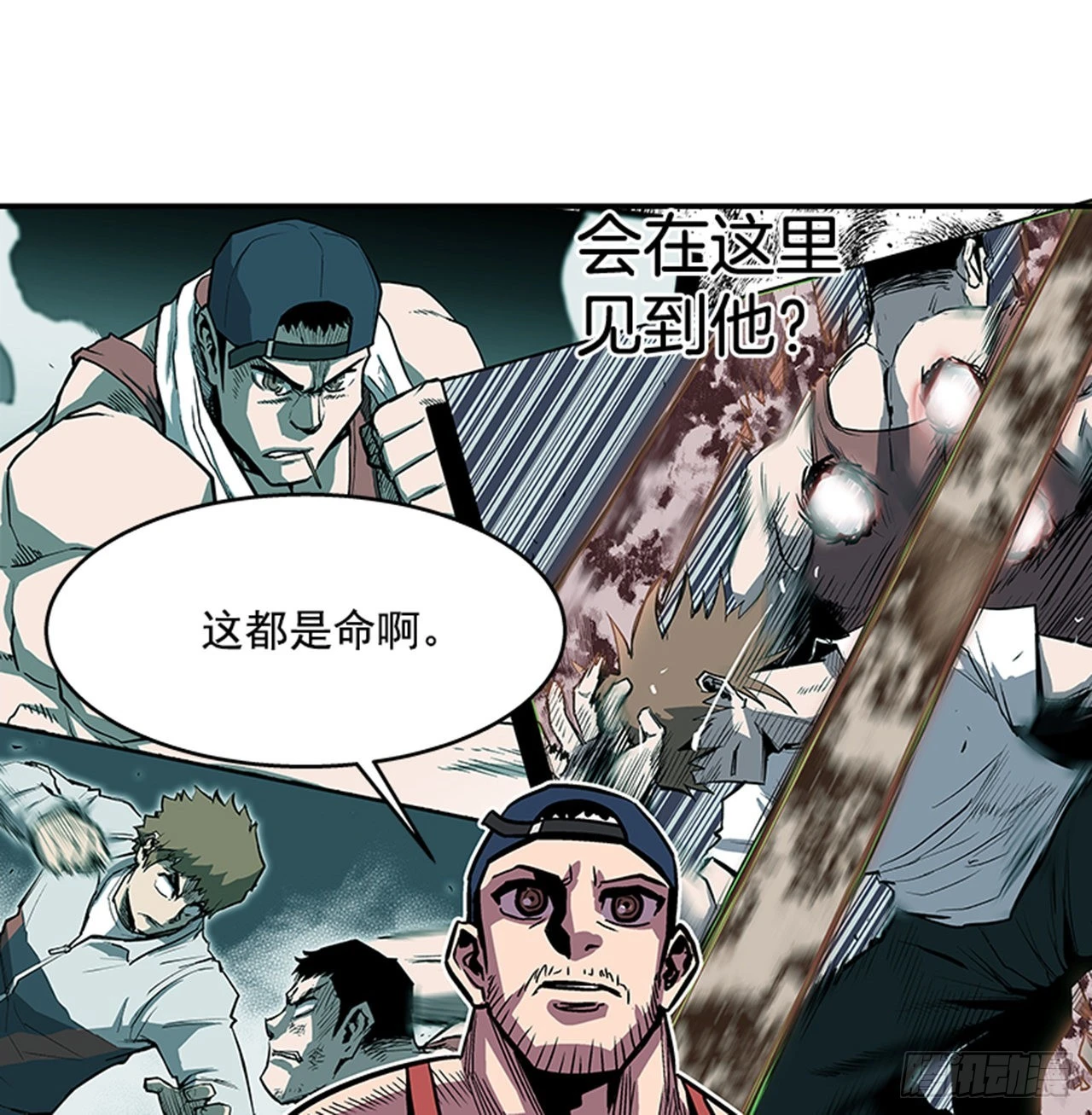 133. 到底怎么了？-第134话