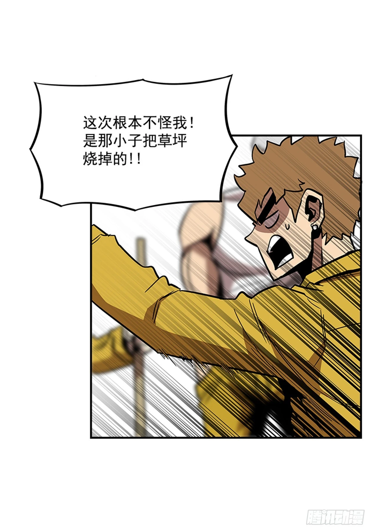 133. 到底怎么了？-第134话