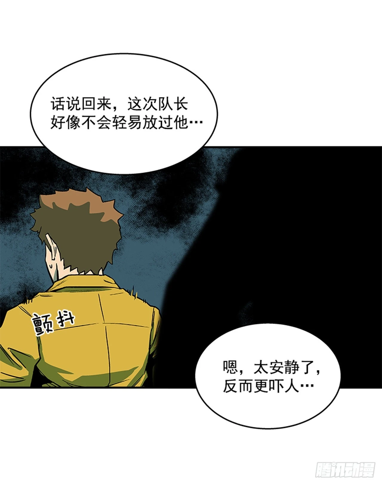 133. 到底怎么了？-第134话