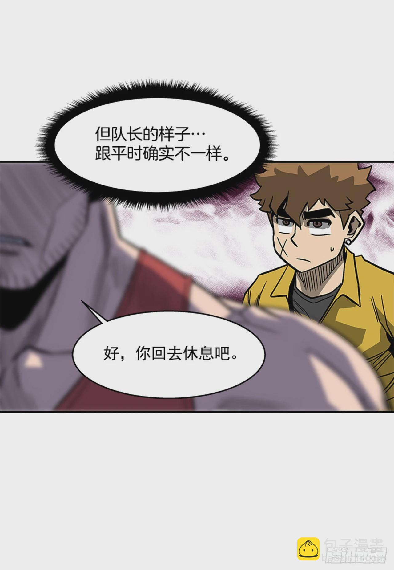 133. 到底怎么了？-第134话