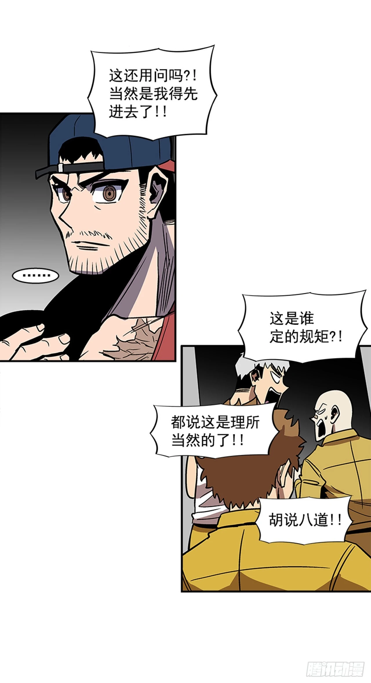 135. 我不想再失去了&hellip;-第136话