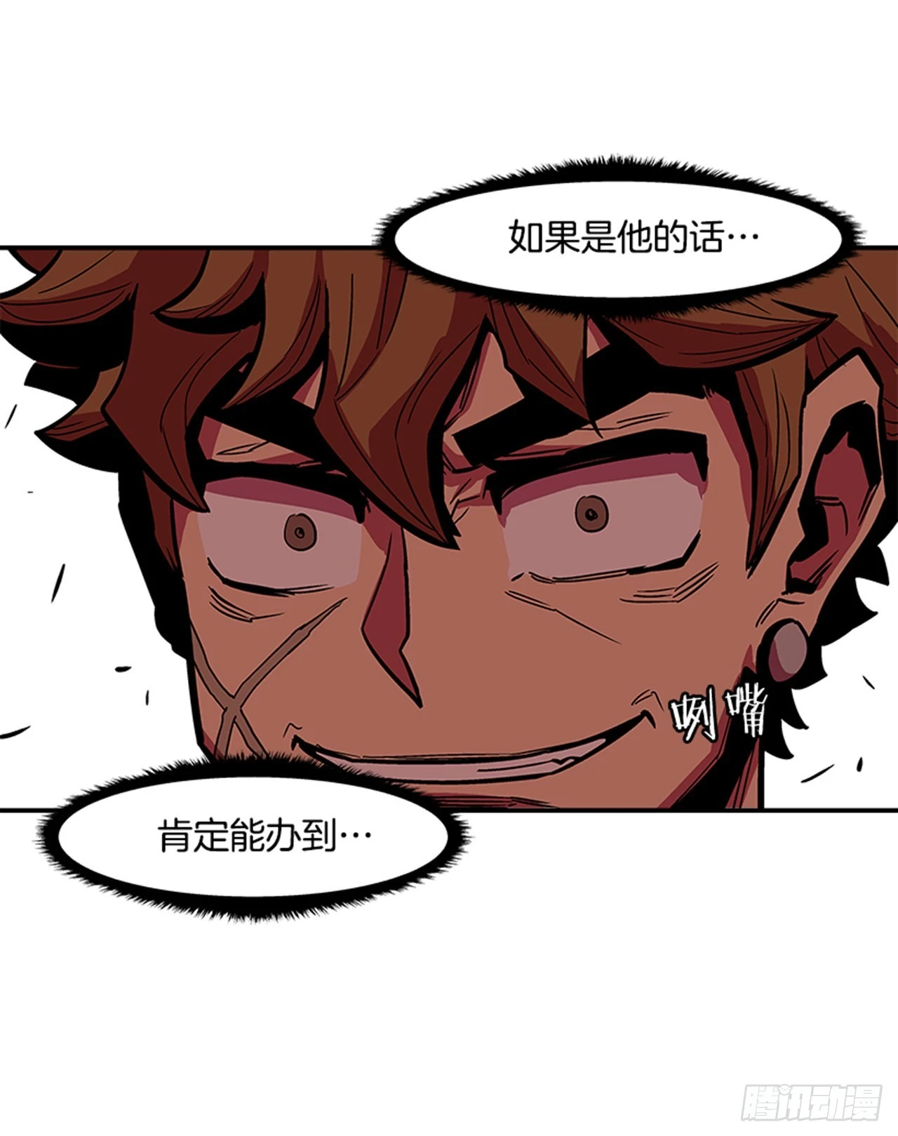 137.是他的话，肯定能办到-第138话