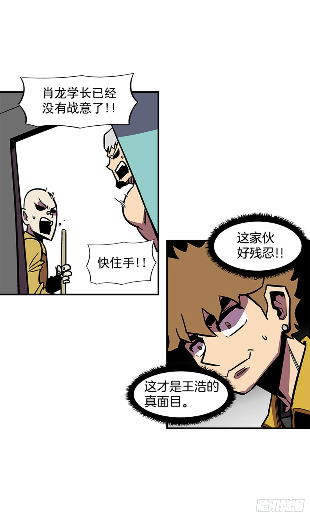 137.是他的话，肯定能办到-第138话