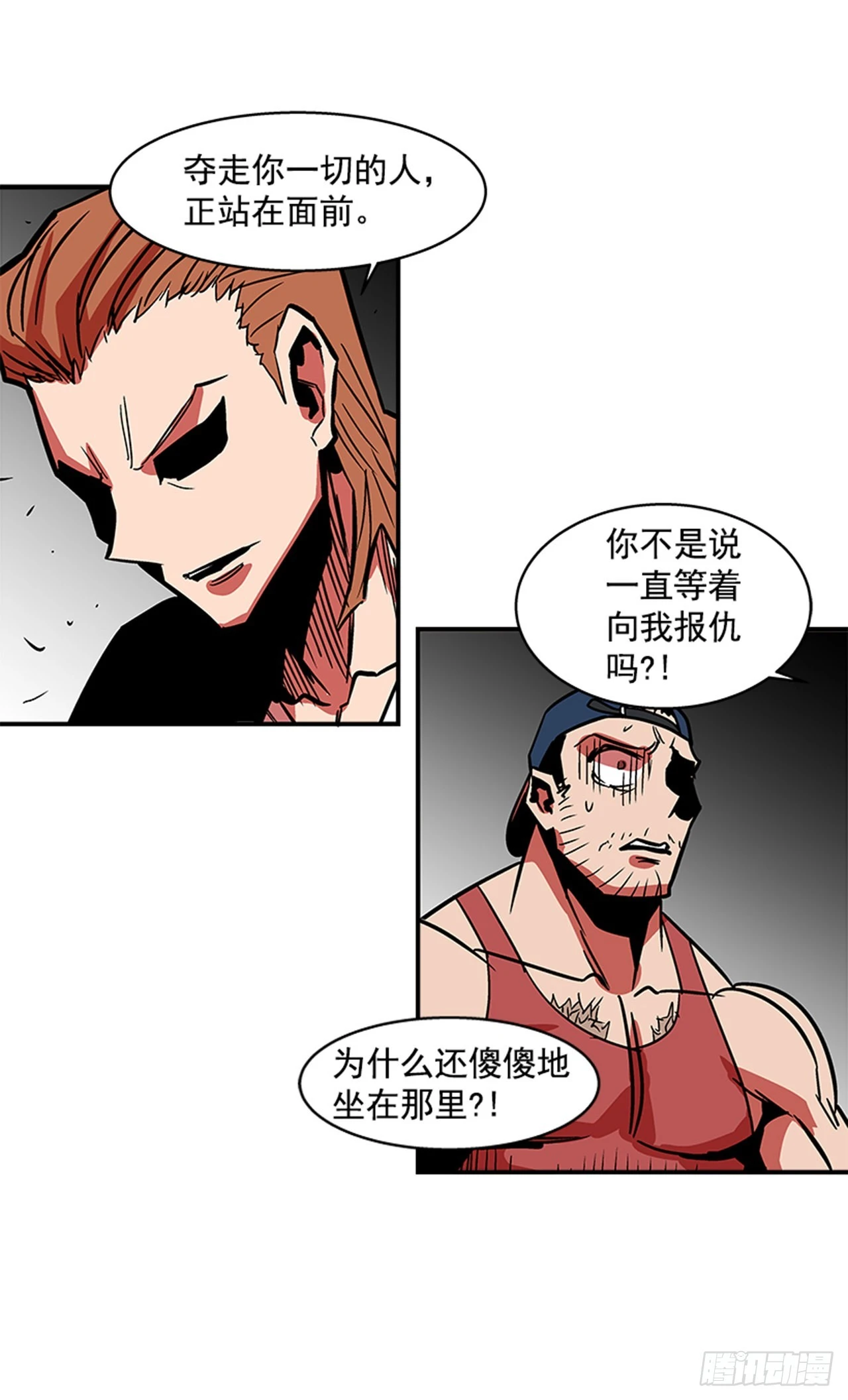 137.是他的话，肯定能办到-第138话