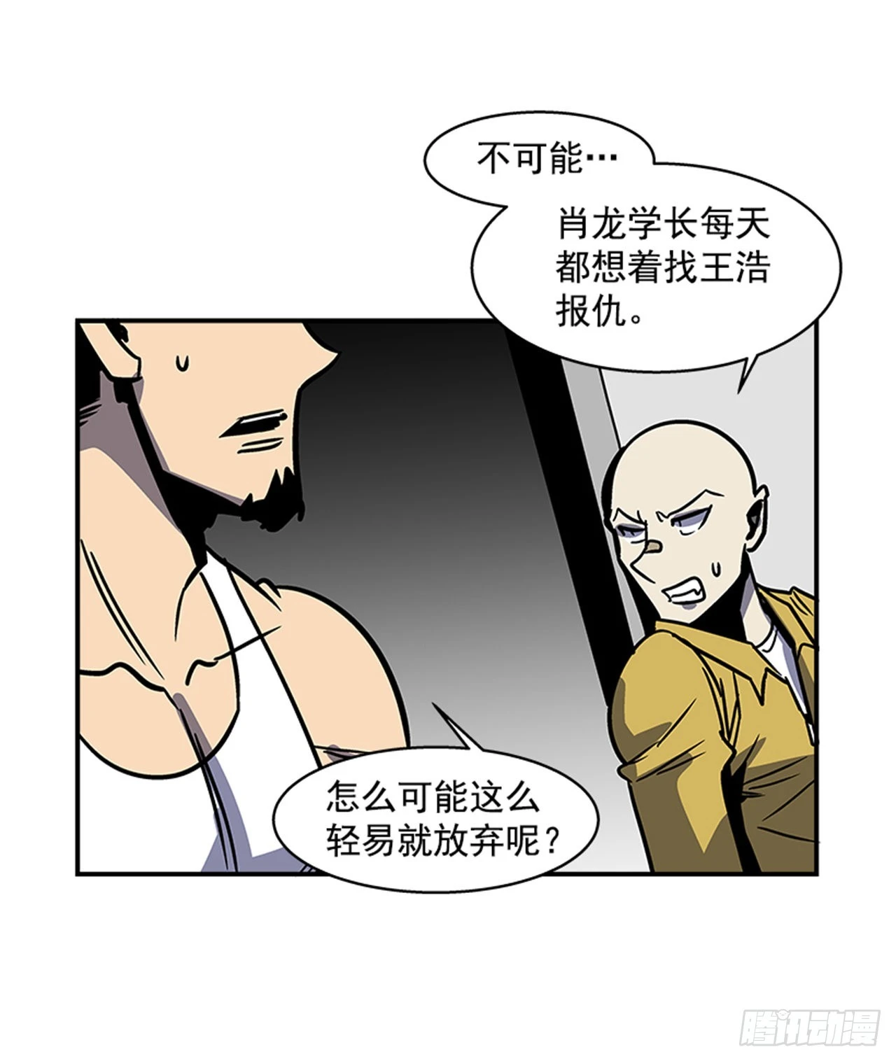 137.是他的话，肯定能办到-第138话