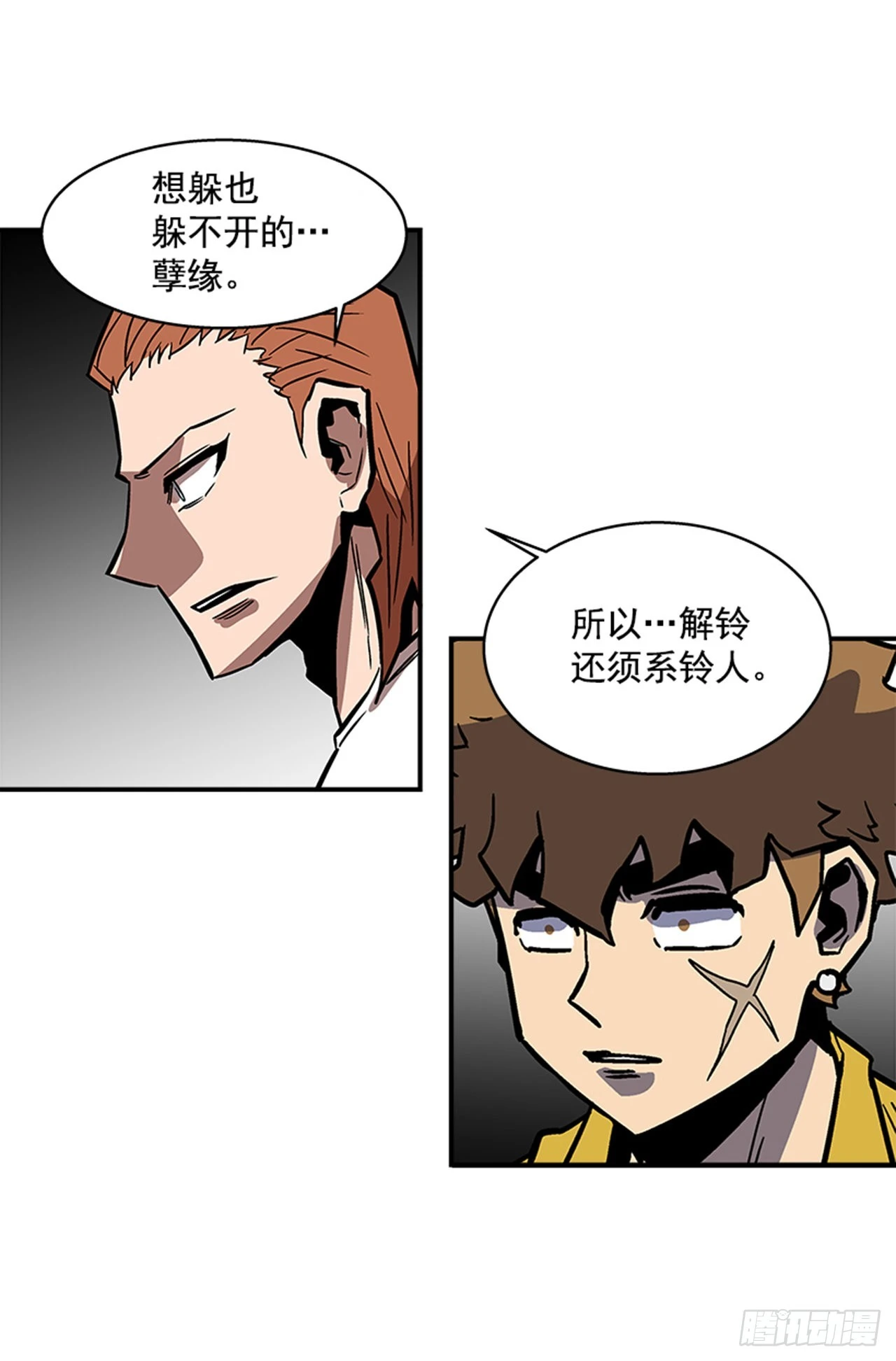 137.是他的话，肯定能办到-第138话