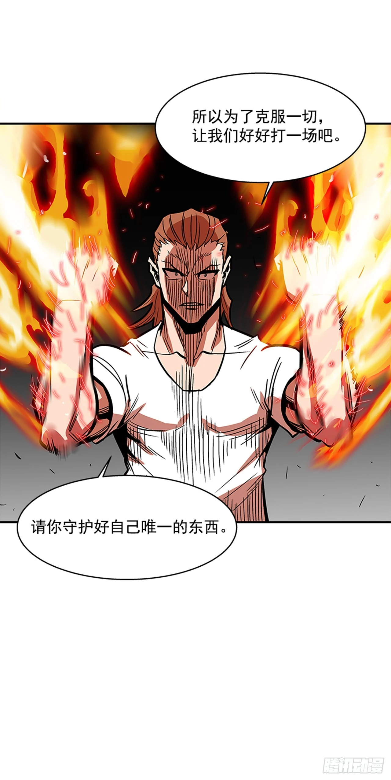 137.是他的话，肯定能办到-第138话