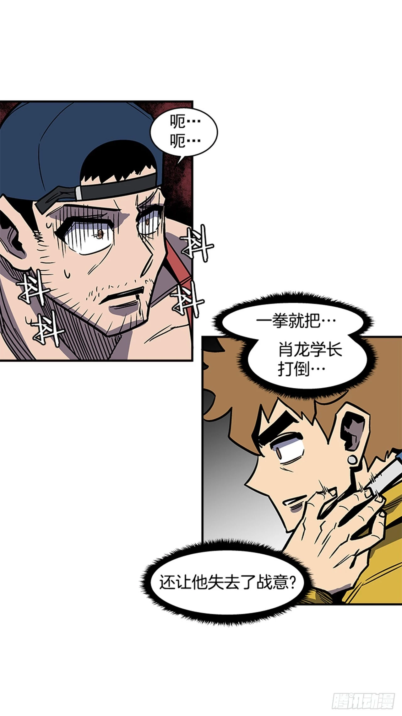 137.是他的话，肯定能办到-第138话