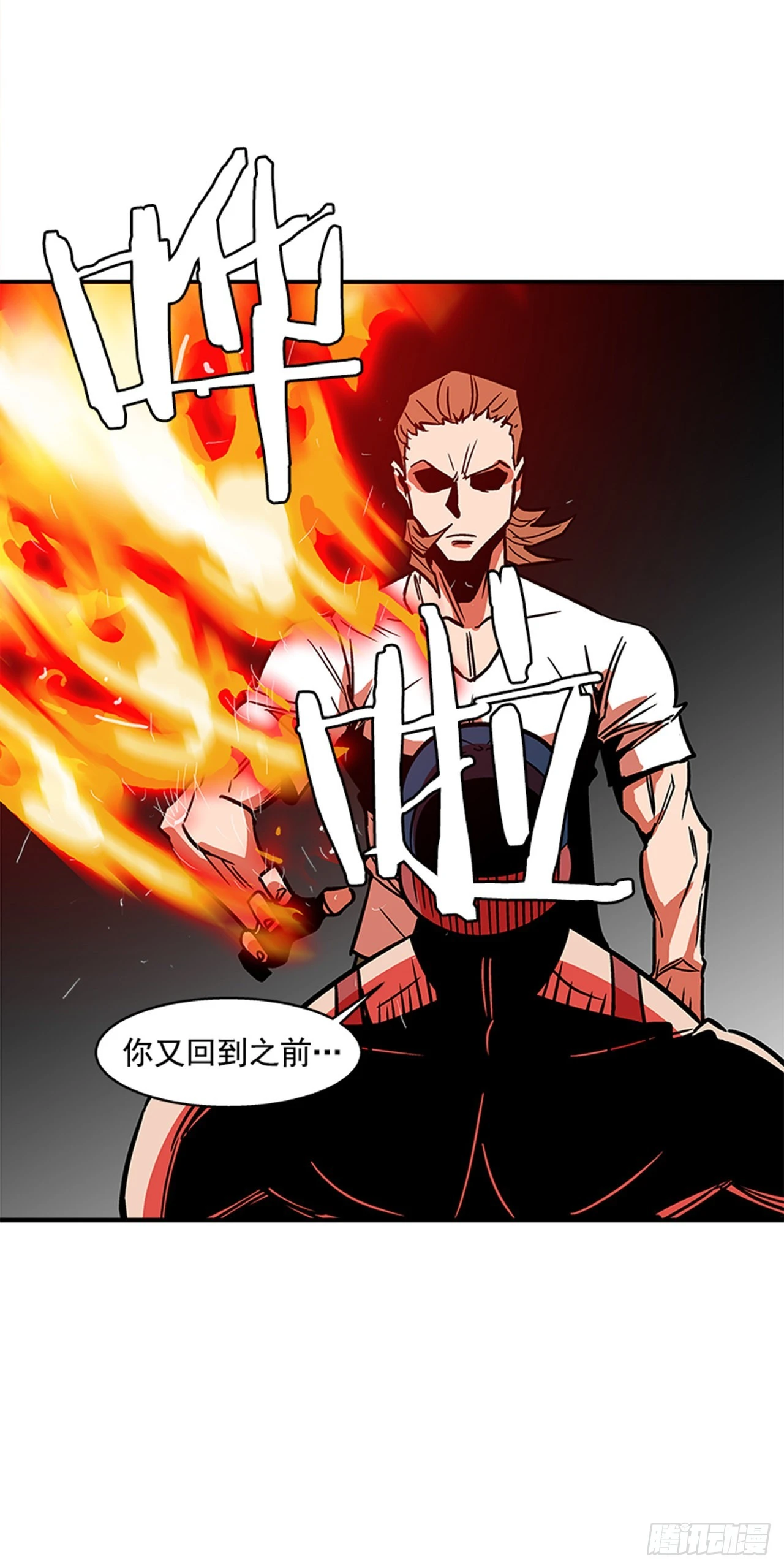 137.是他的话，肯定能办到-第138话