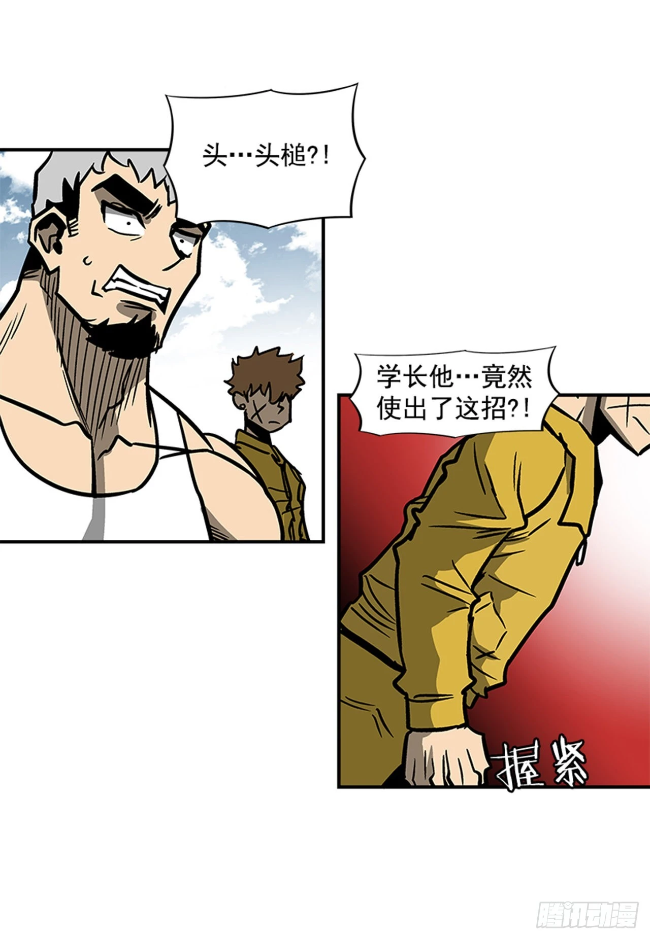 139. 我得继续攻击-第140话