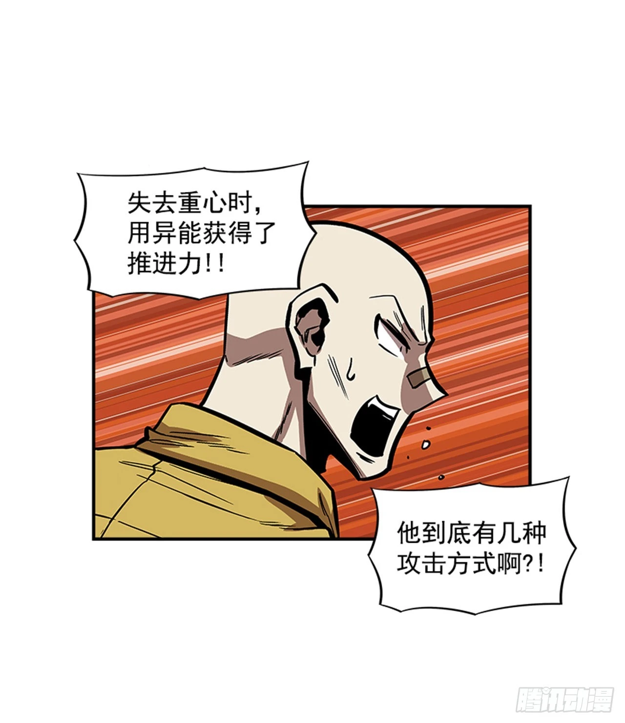 139. 我得继续攻击-第140话