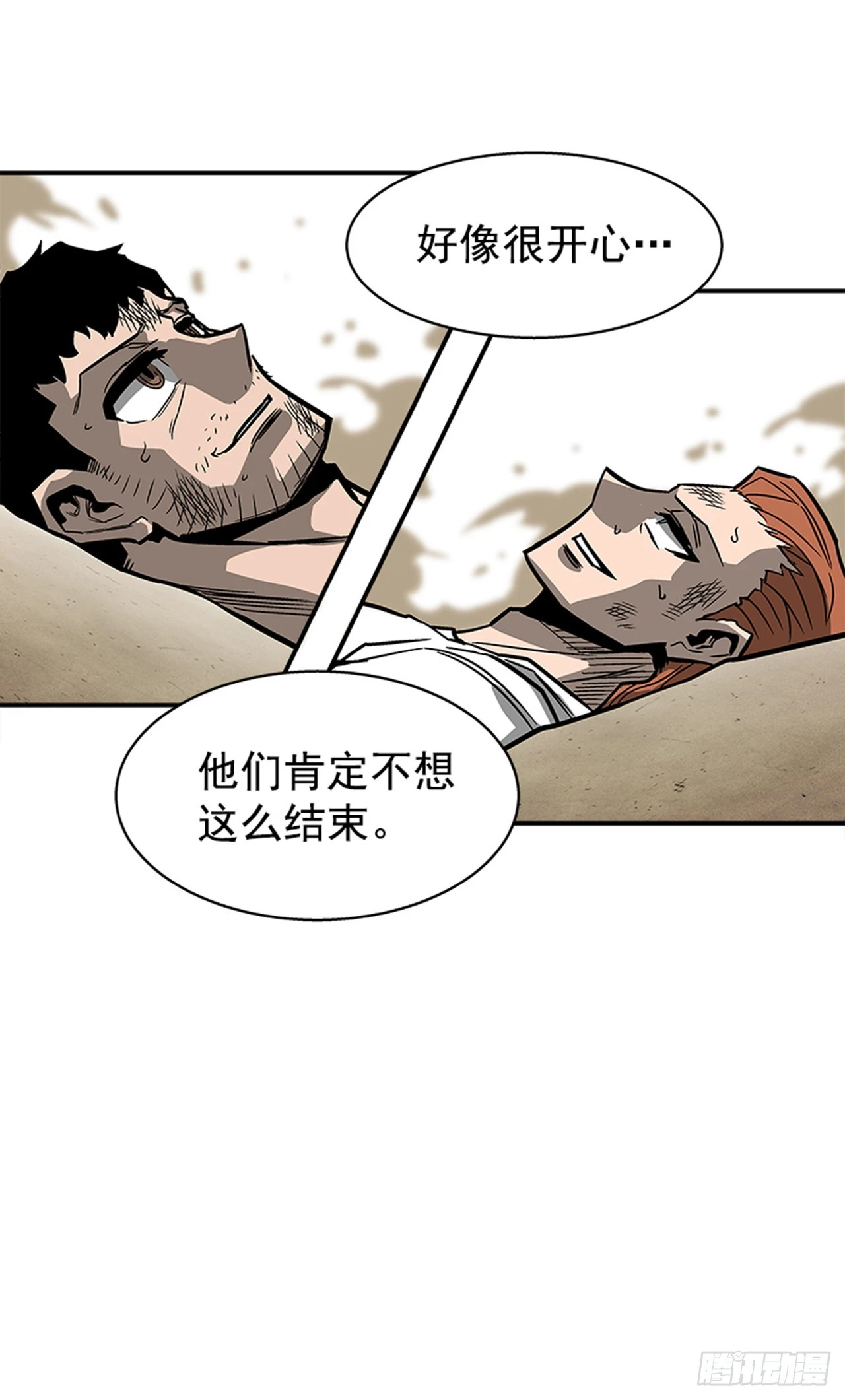 139. 我得继续攻击-第140话