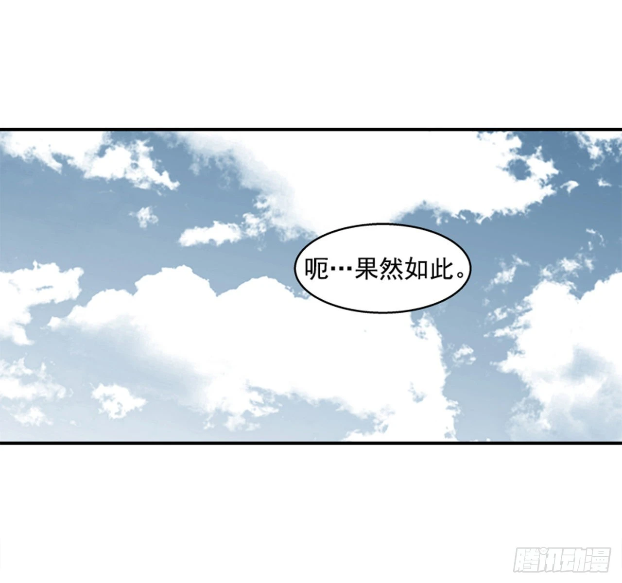 139. 我得继续攻击-第140话