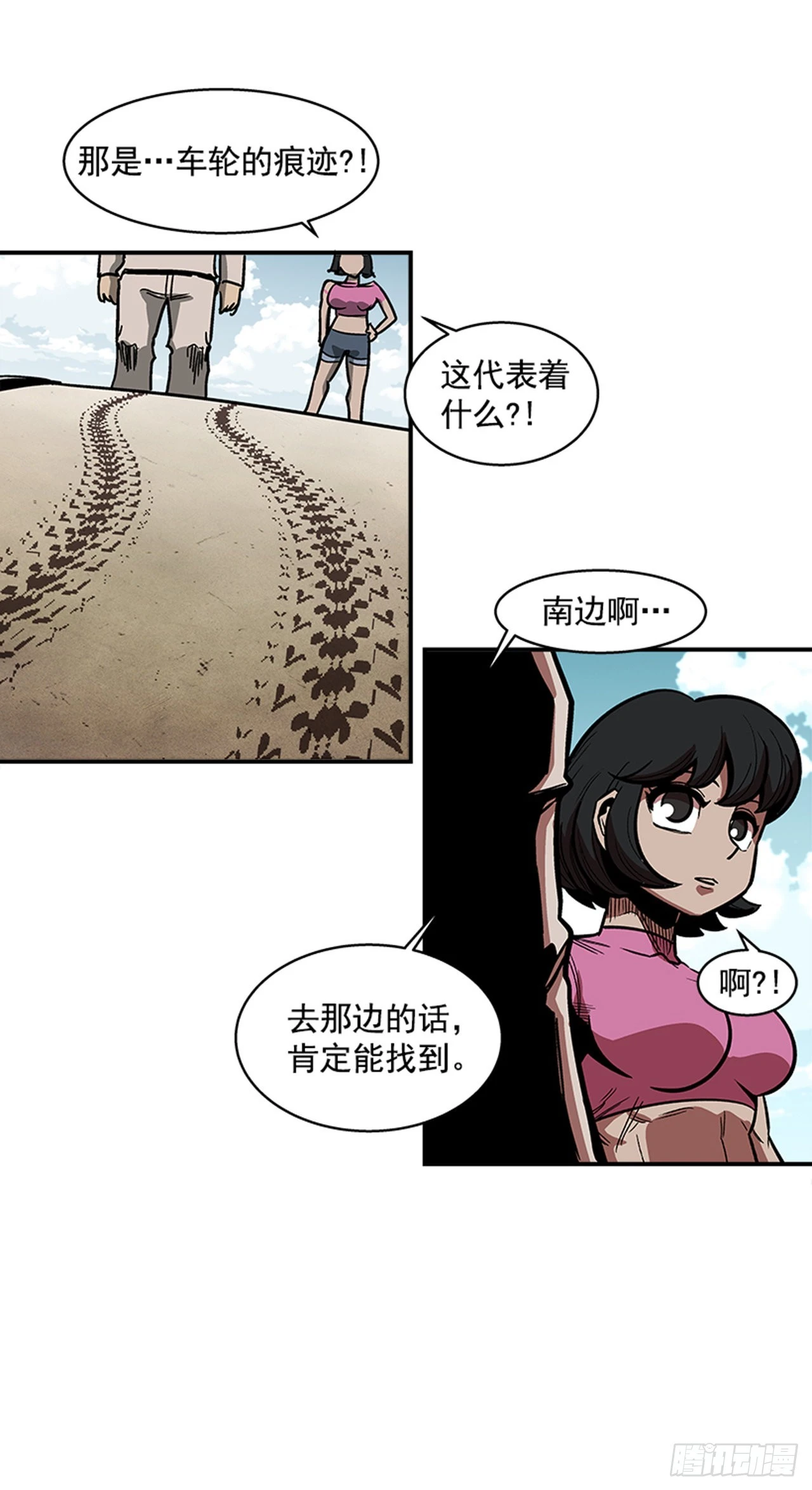 139. 我得继续攻击-第140话