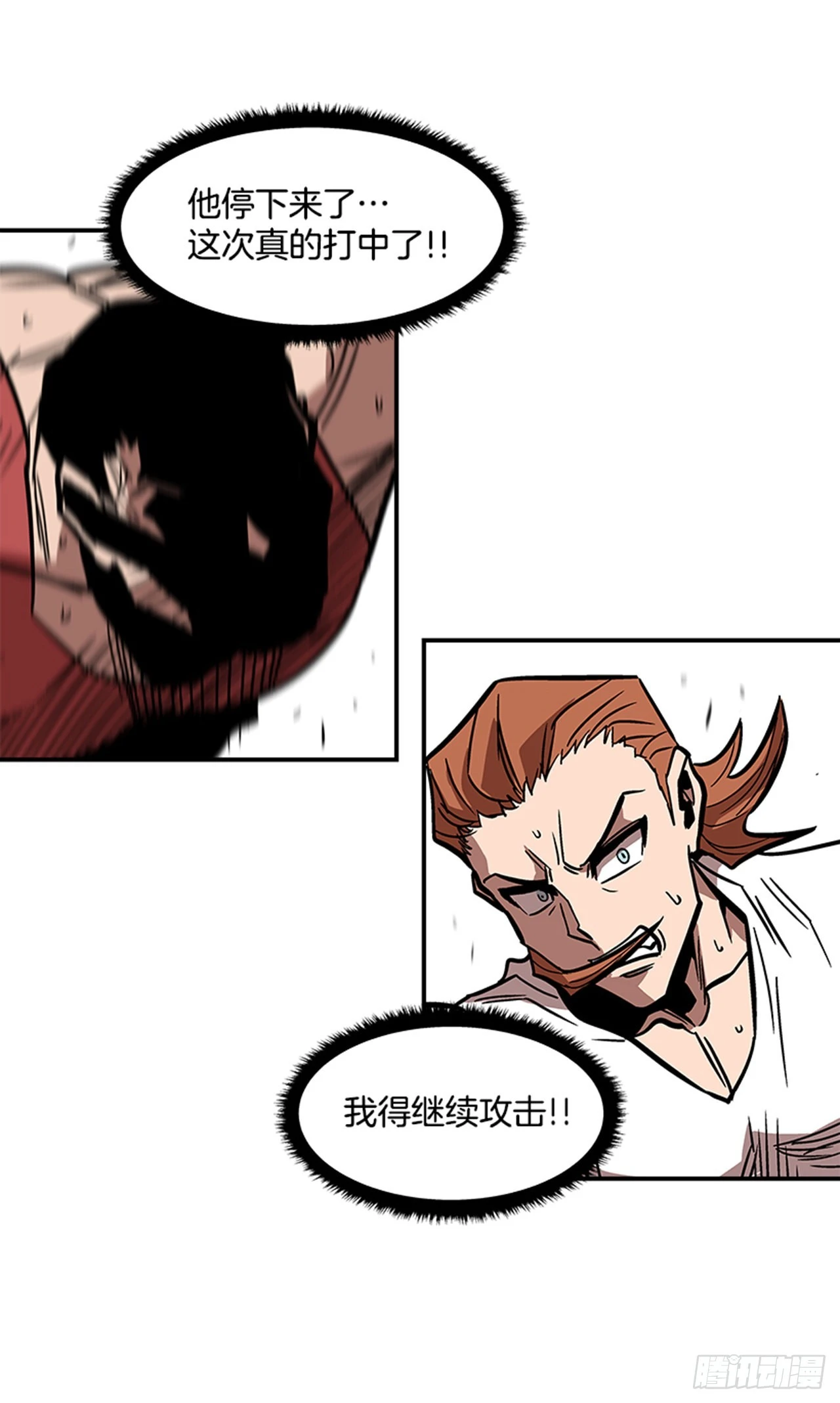 139. 我得继续攻击-第140话