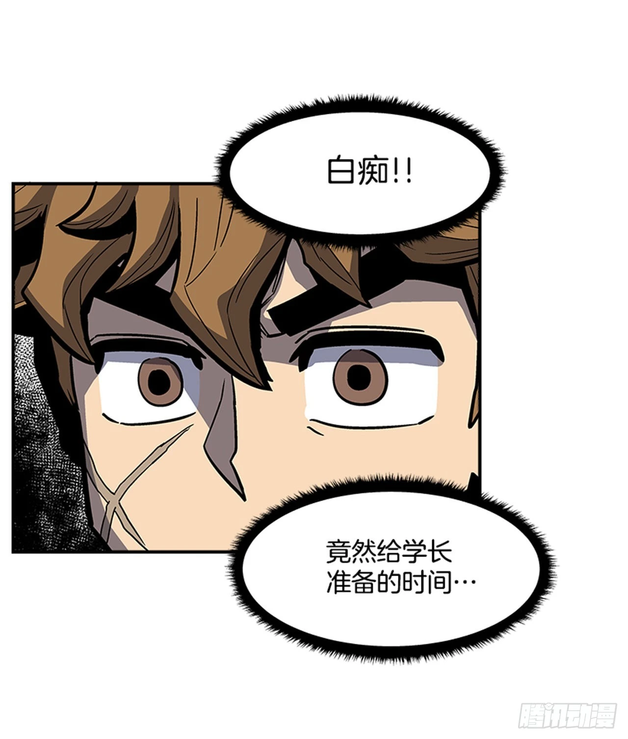 141. 不要犹豫-第142话