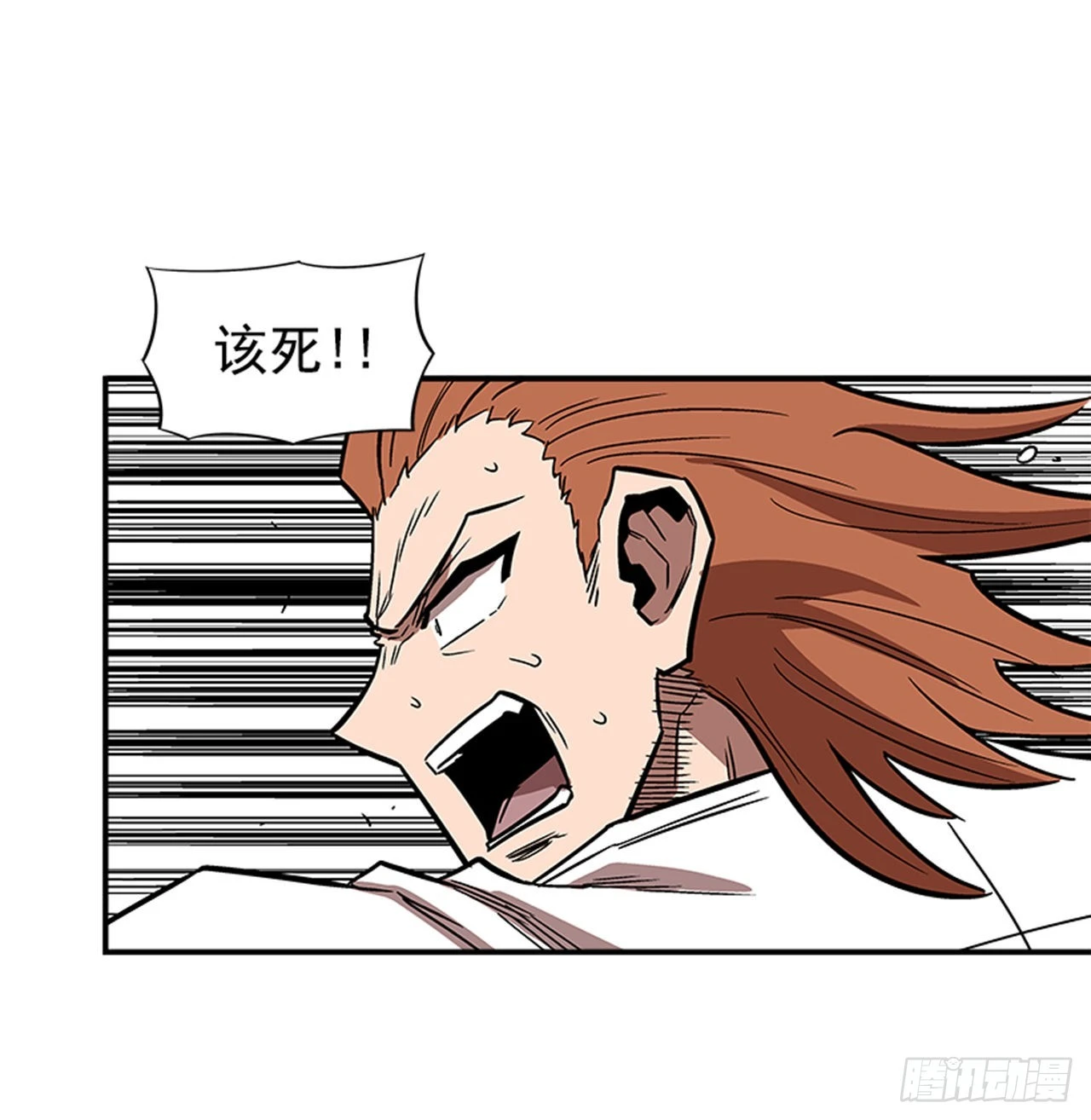 141. 不要犹豫-第142话