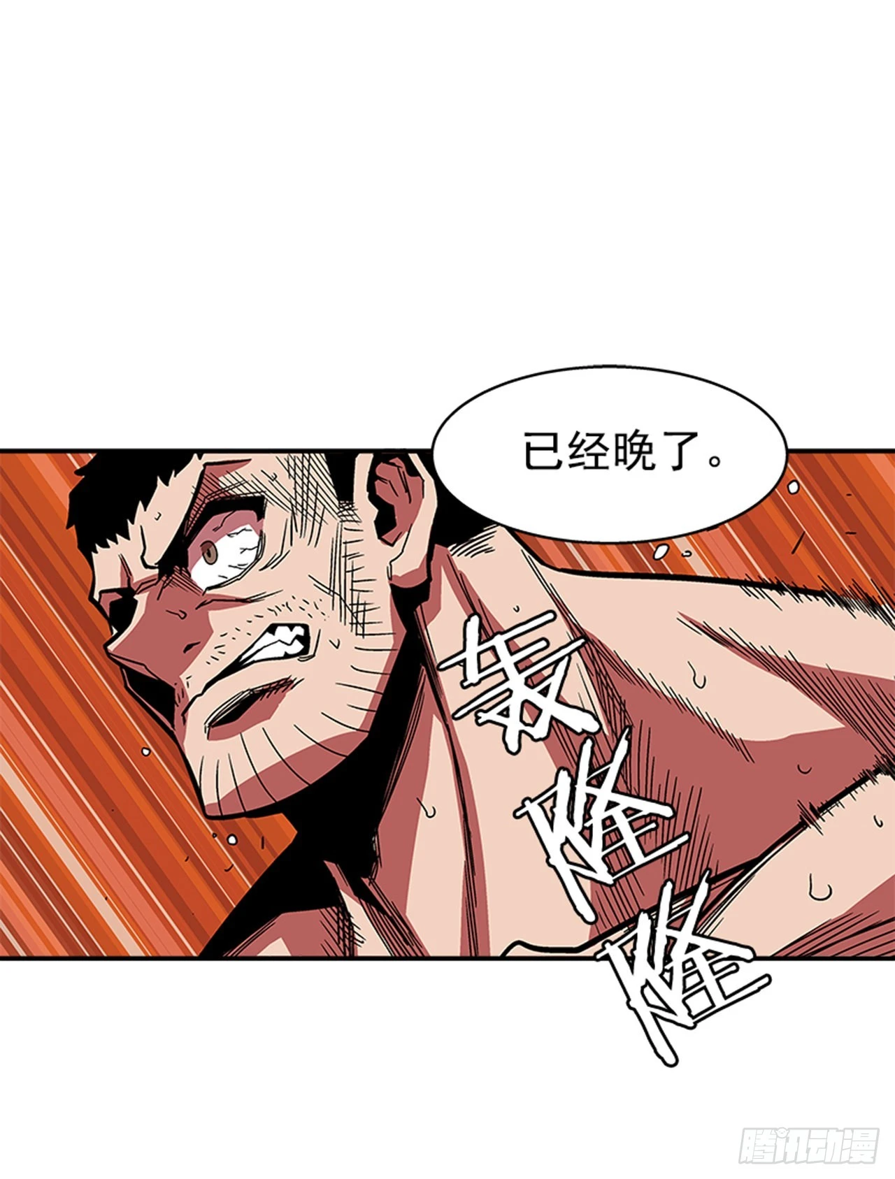 141. 不要犹豫-第142话