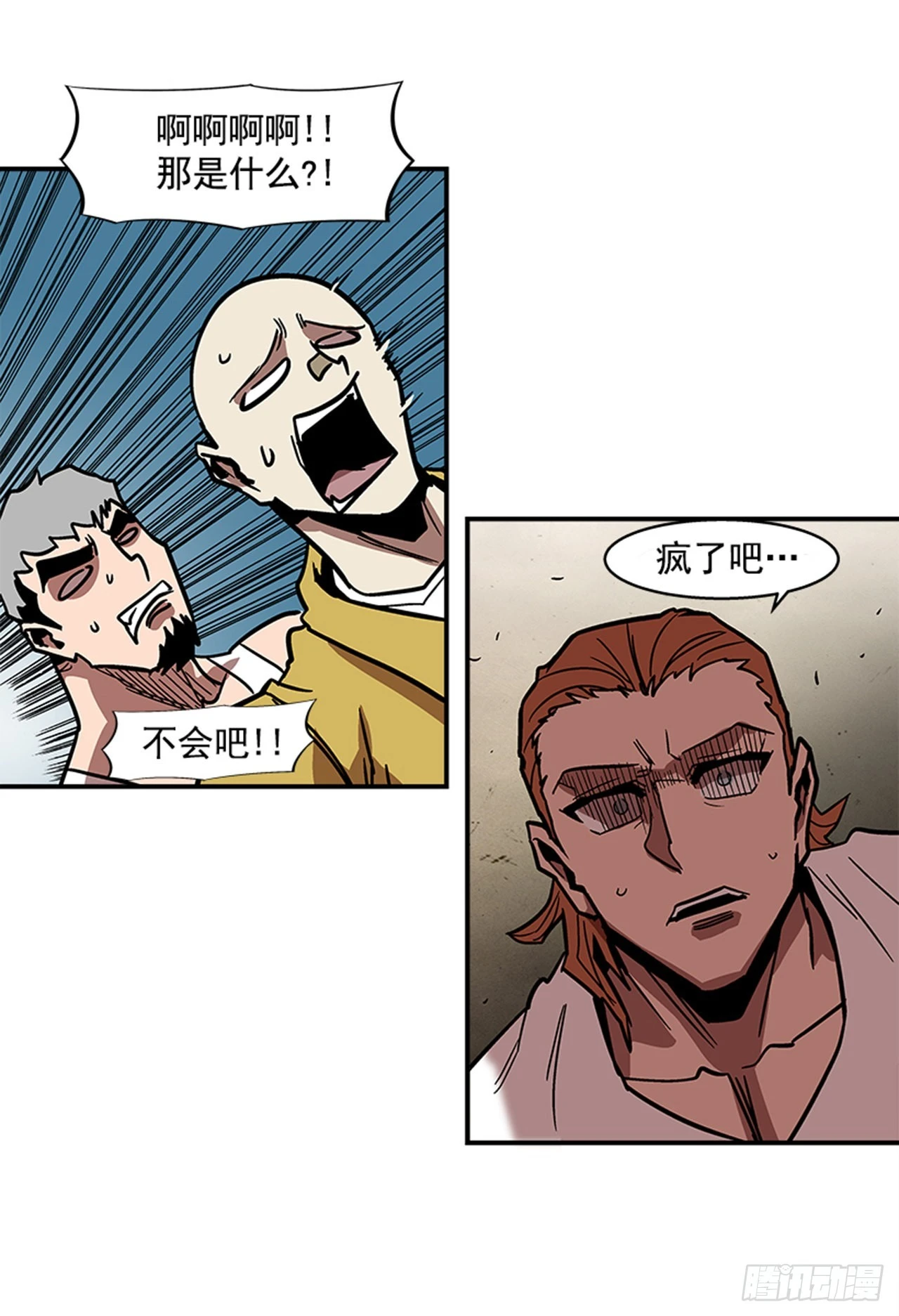 141. 不要犹豫-第142话