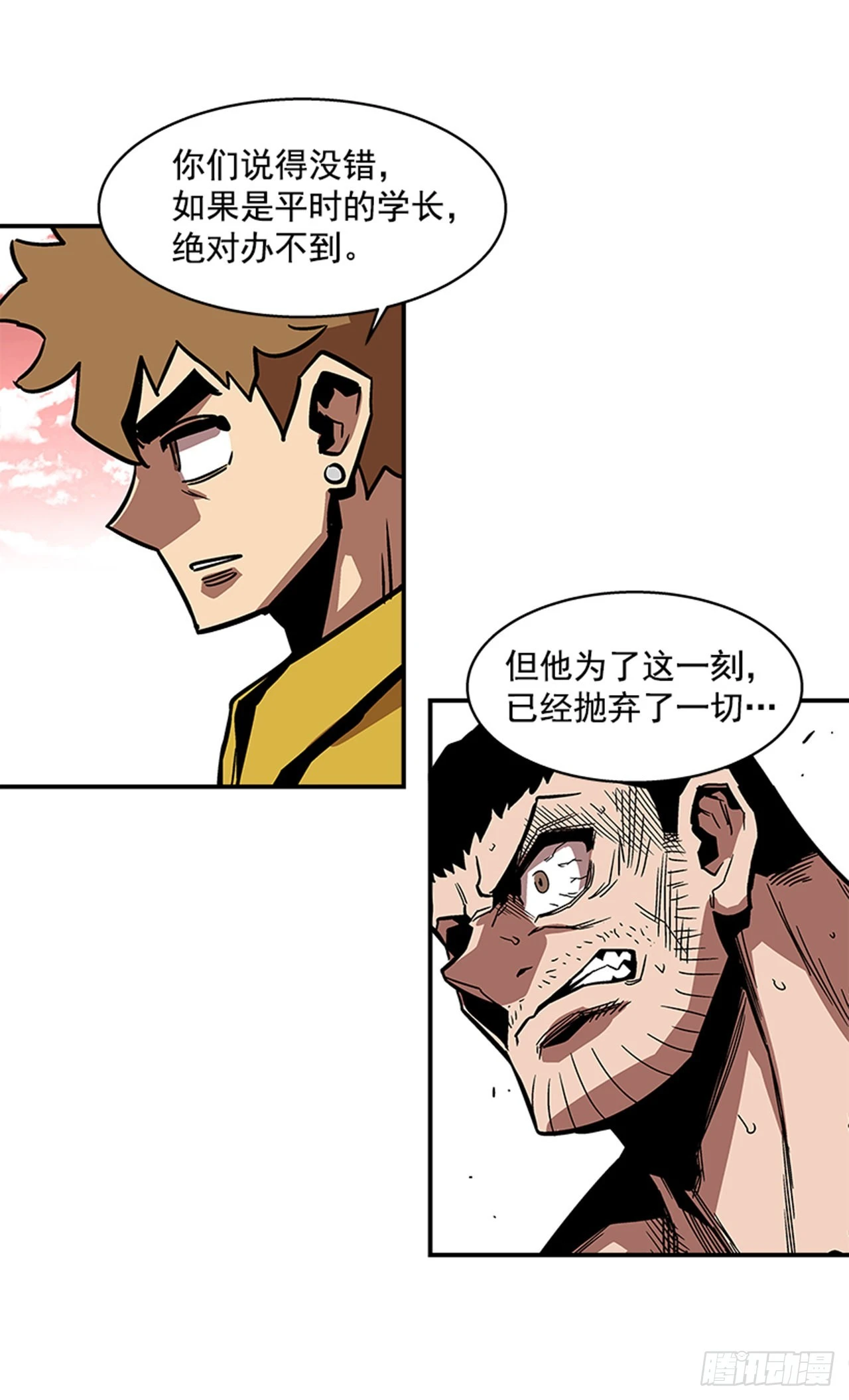 141. 不要犹豫-第142话