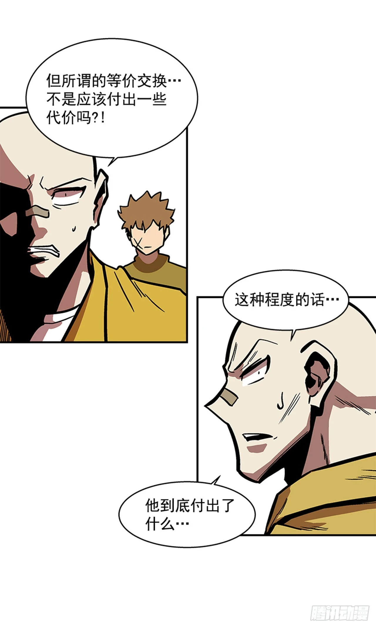 141. 不要犹豫-第142话