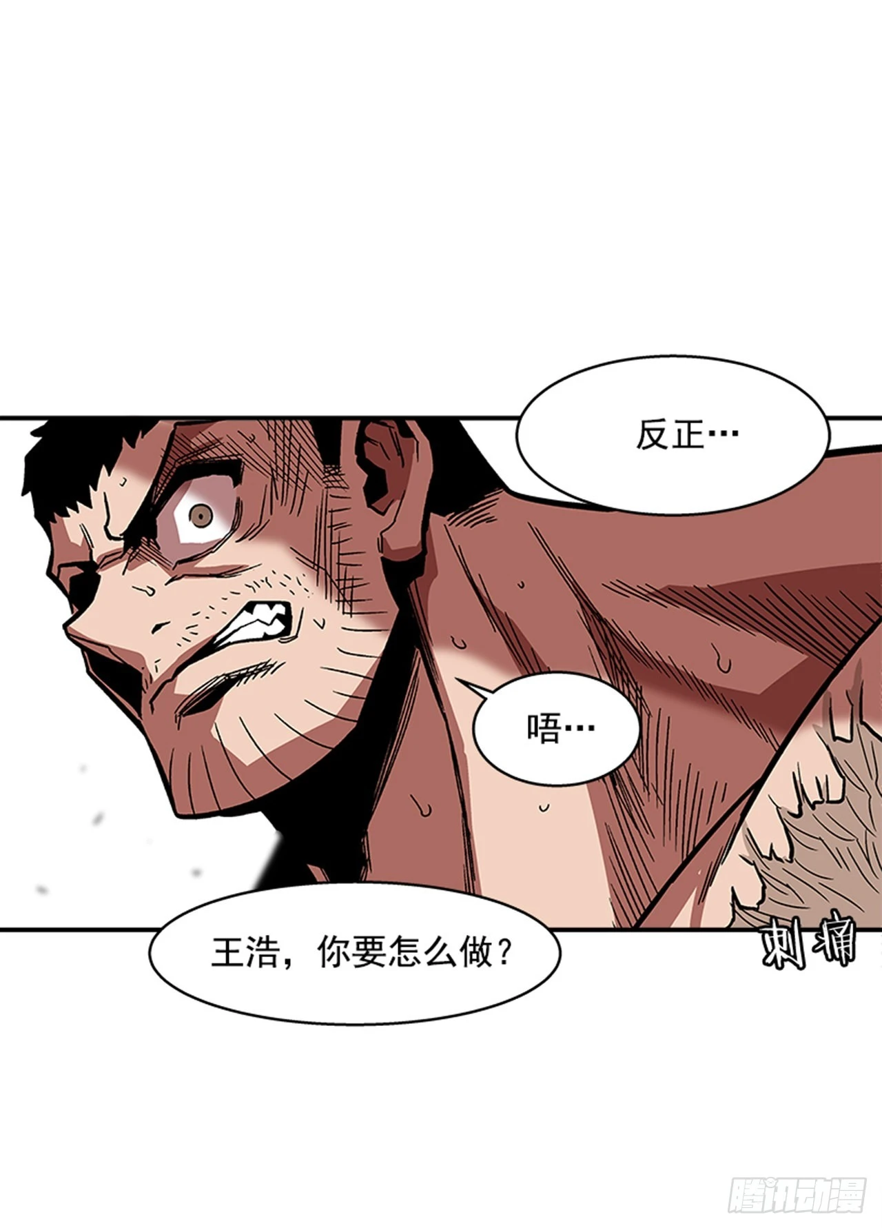 141. 不要犹豫-第142话