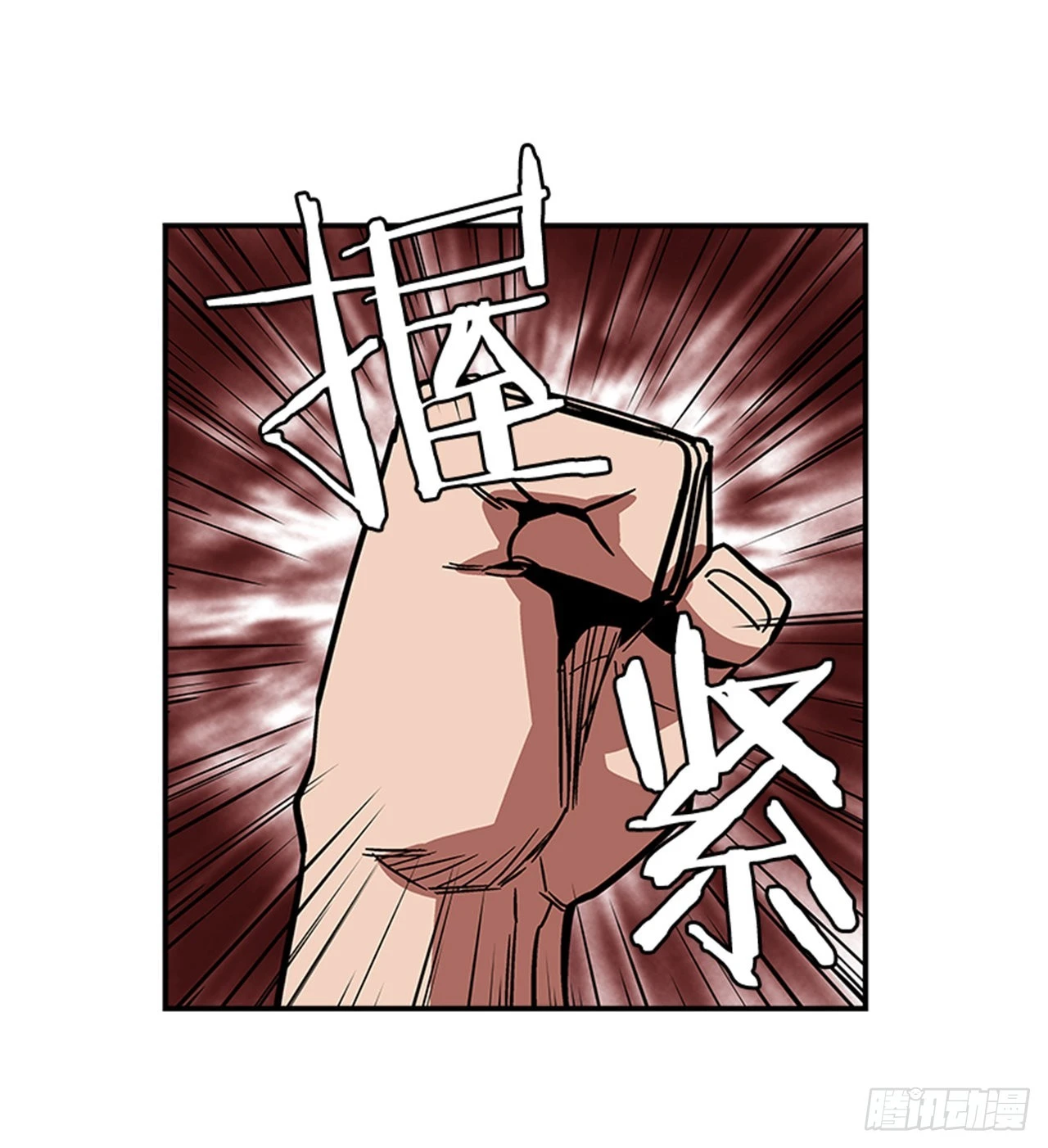 141. 不要犹豫-第142话