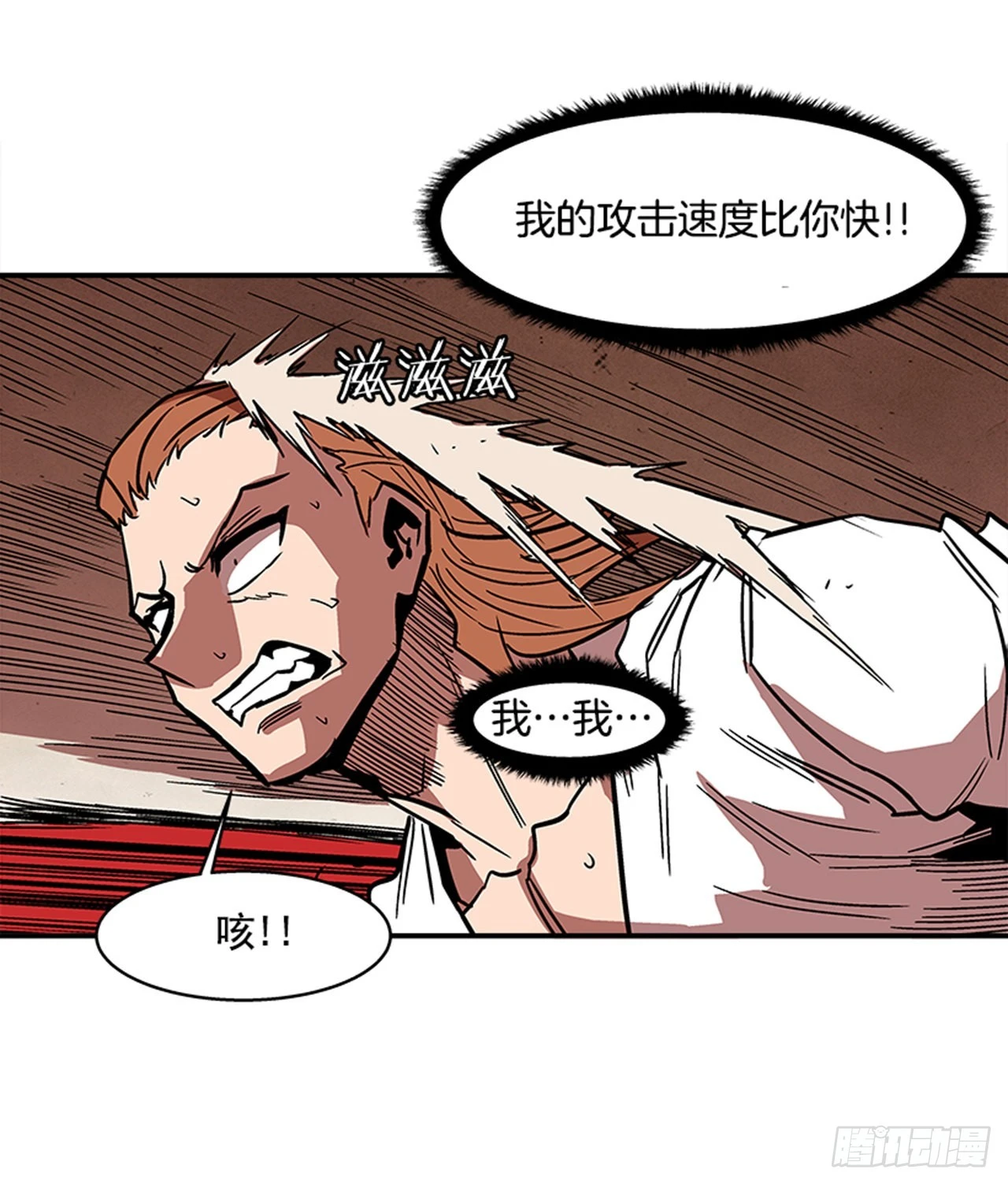 141. 不要犹豫-第142话