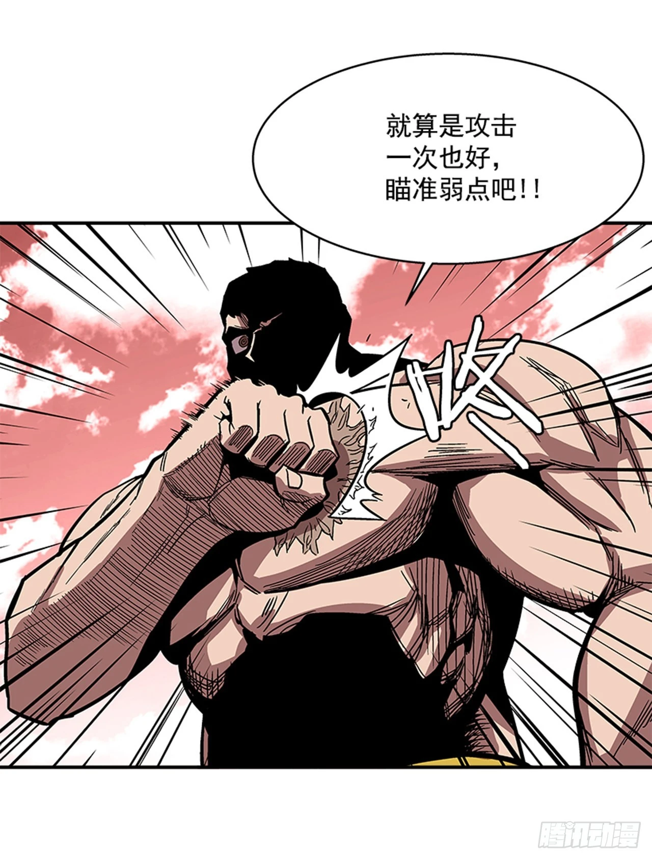 141. 不要犹豫-第142话