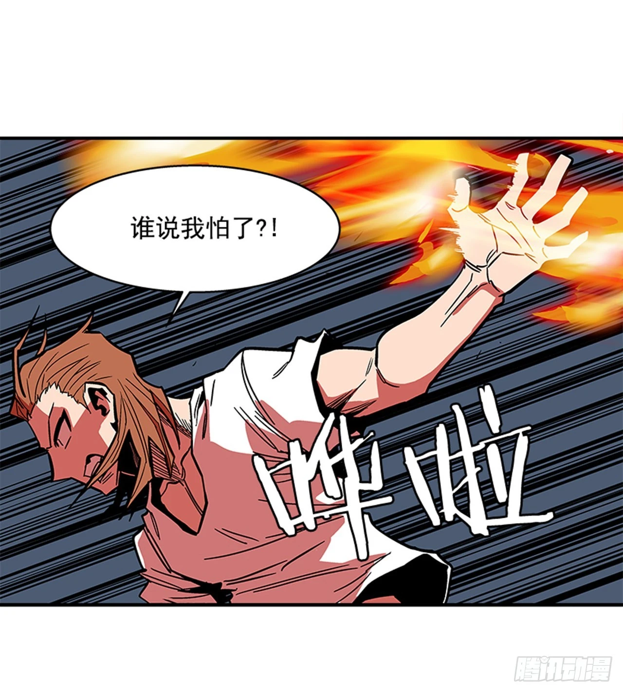 141. 不要犹豫-第142话