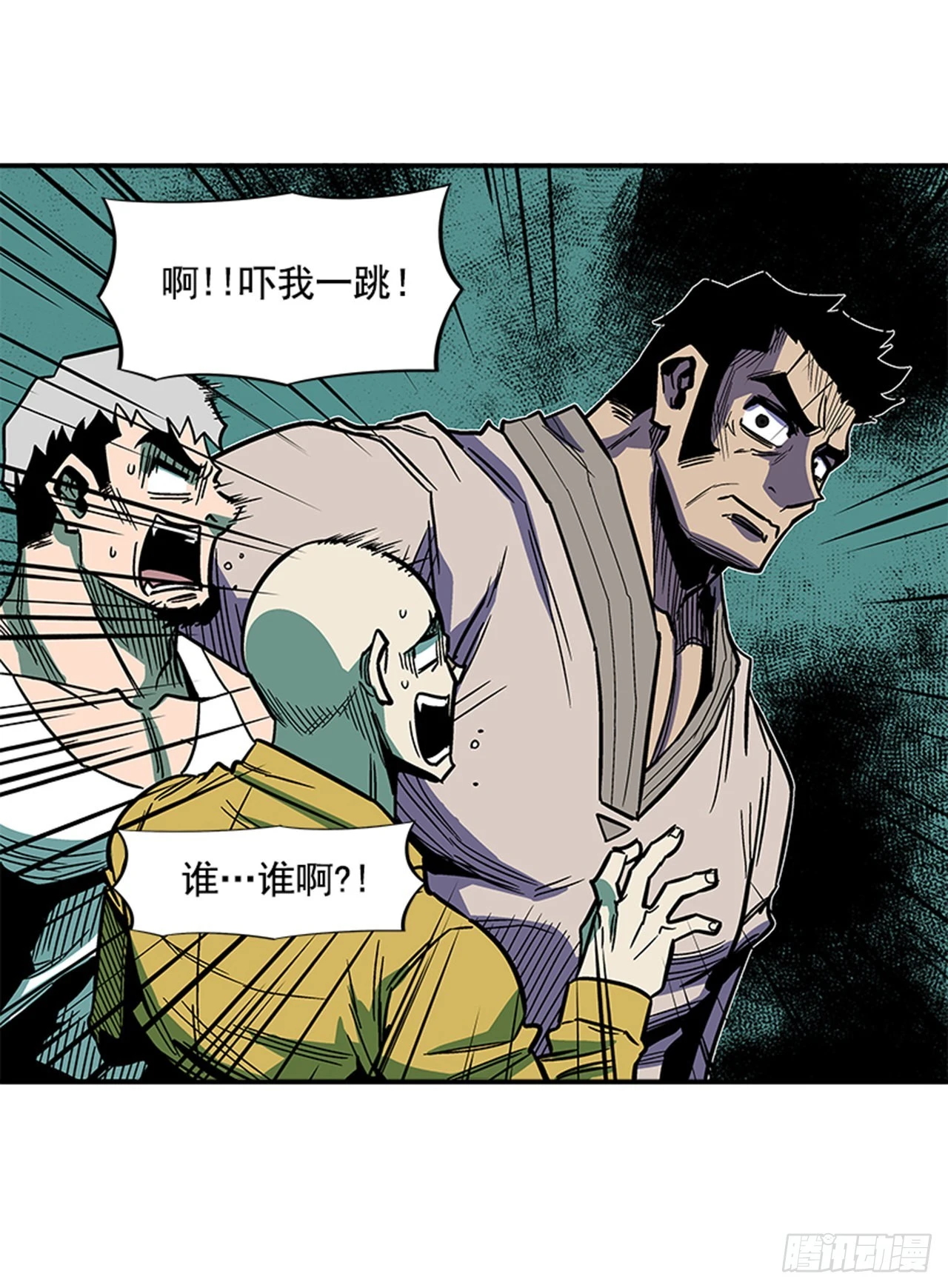 143. 你吃错药了？-第144话